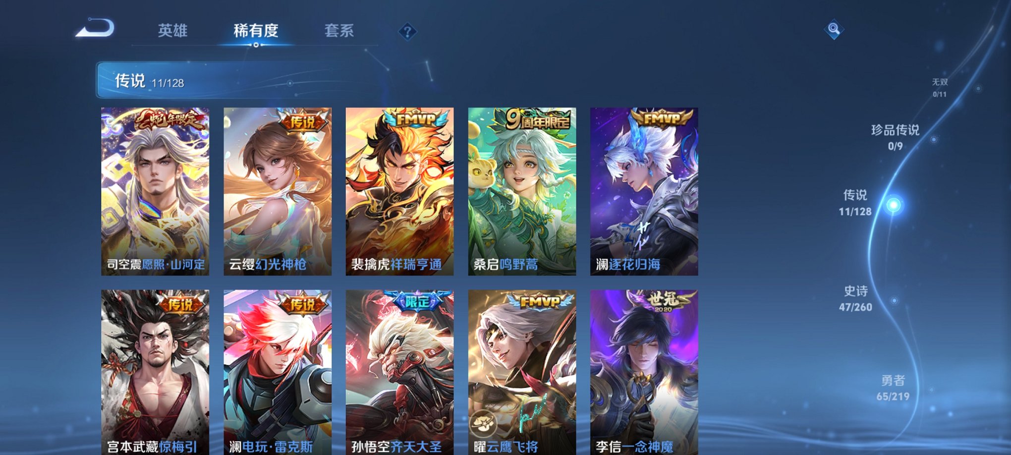 WZCMW3269364王者荣耀账号详情图4