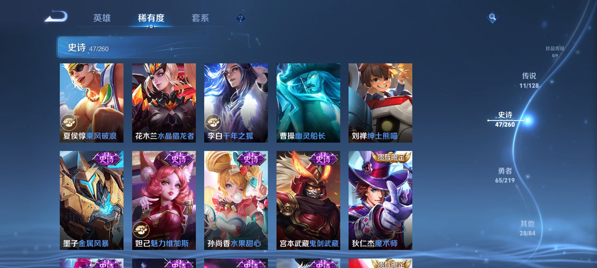 WZCMW3269364王者荣耀账号详情图5