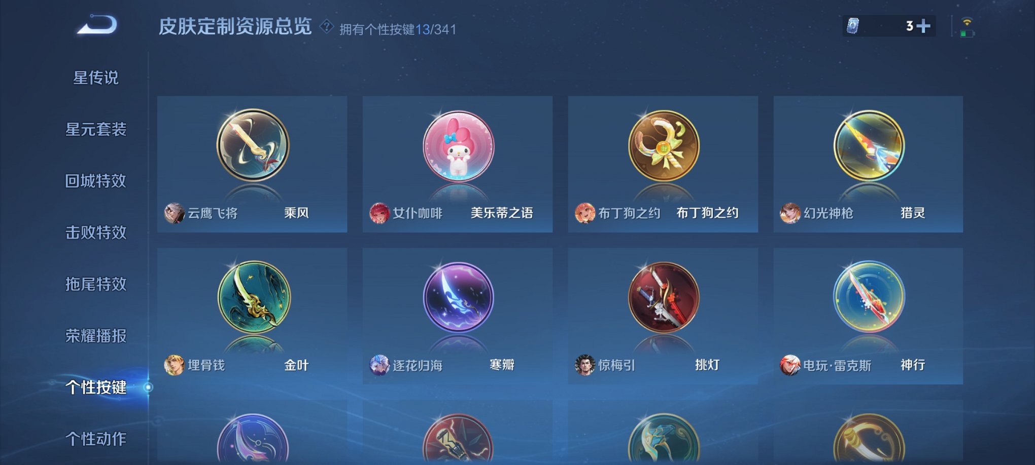WZCMW3269364王者荣耀账号详情图9