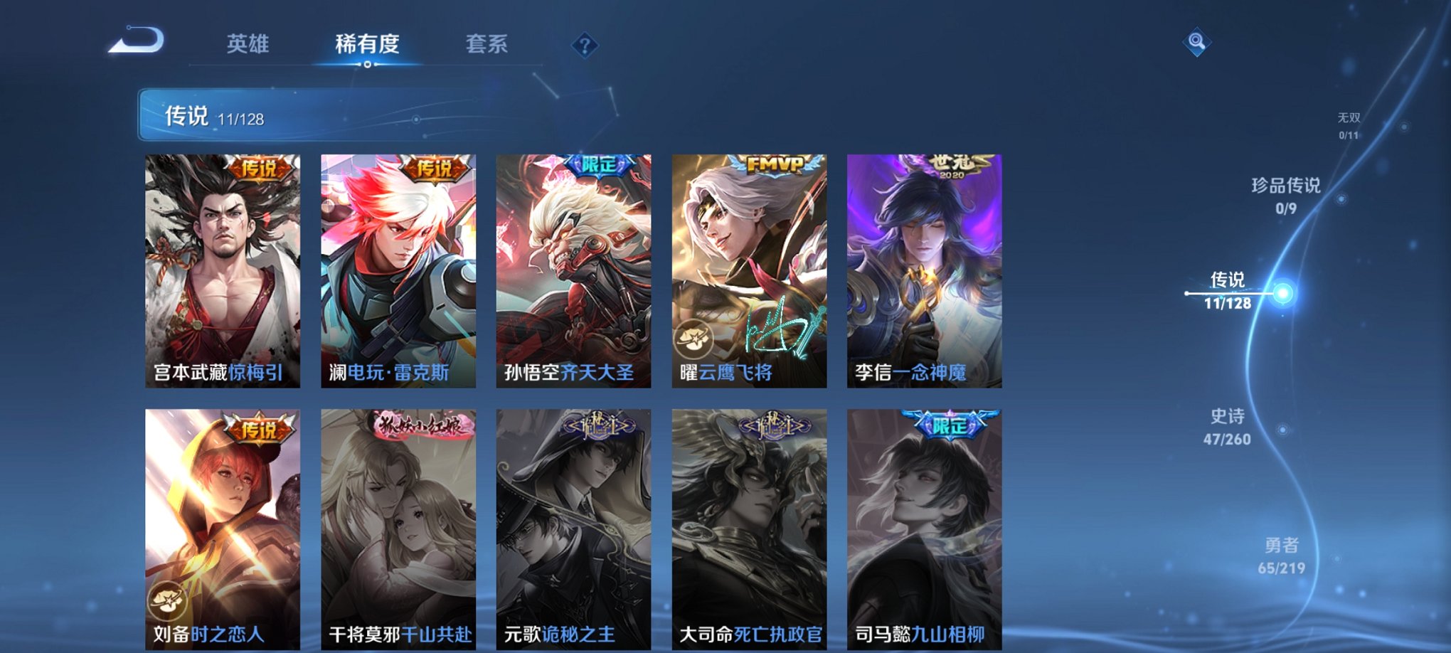 WZCMW3269364王者荣耀账号详情图10