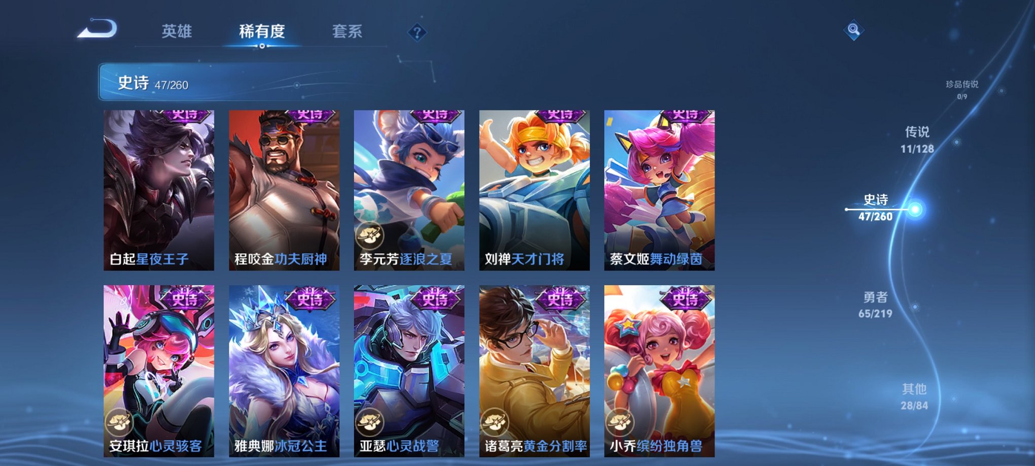 WZCMW3269364王者荣耀账号详情图13