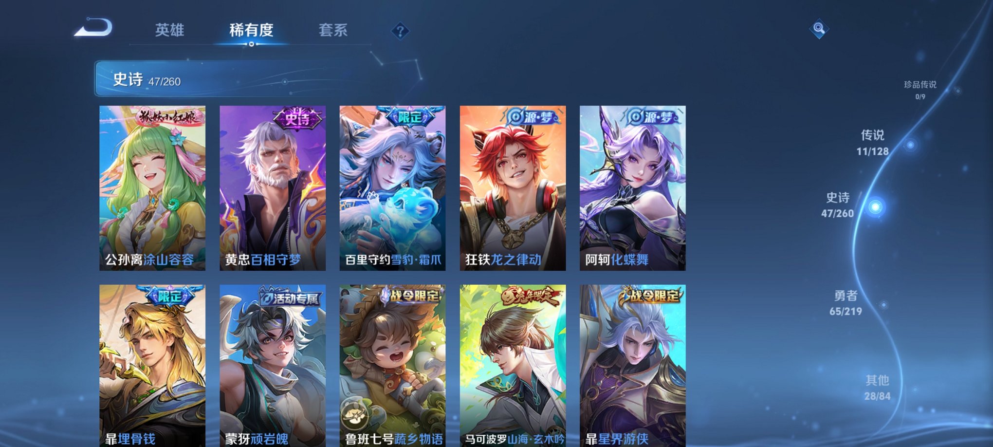 WZCMW3269364王者荣耀账号详情图14