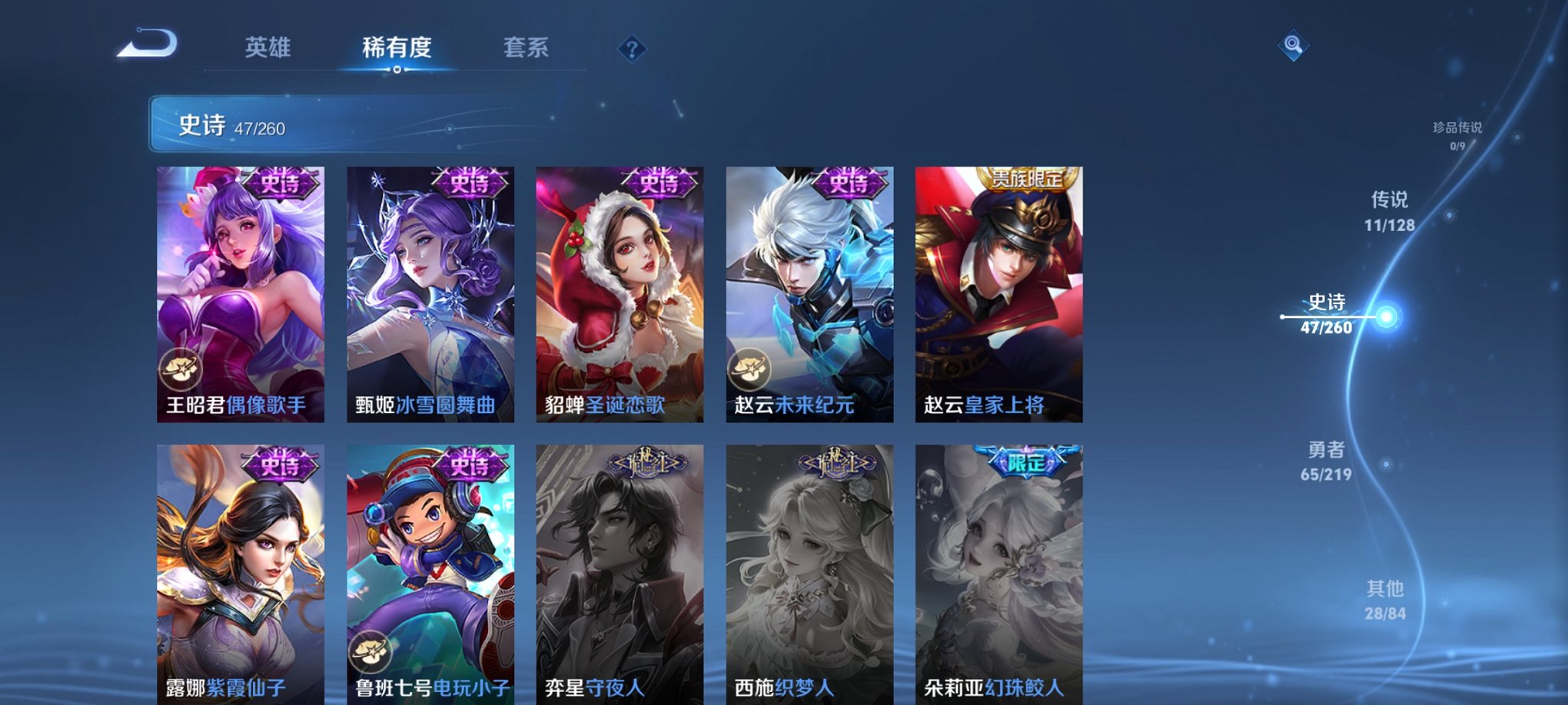 WZCMW3269364王者荣耀账号详情图15