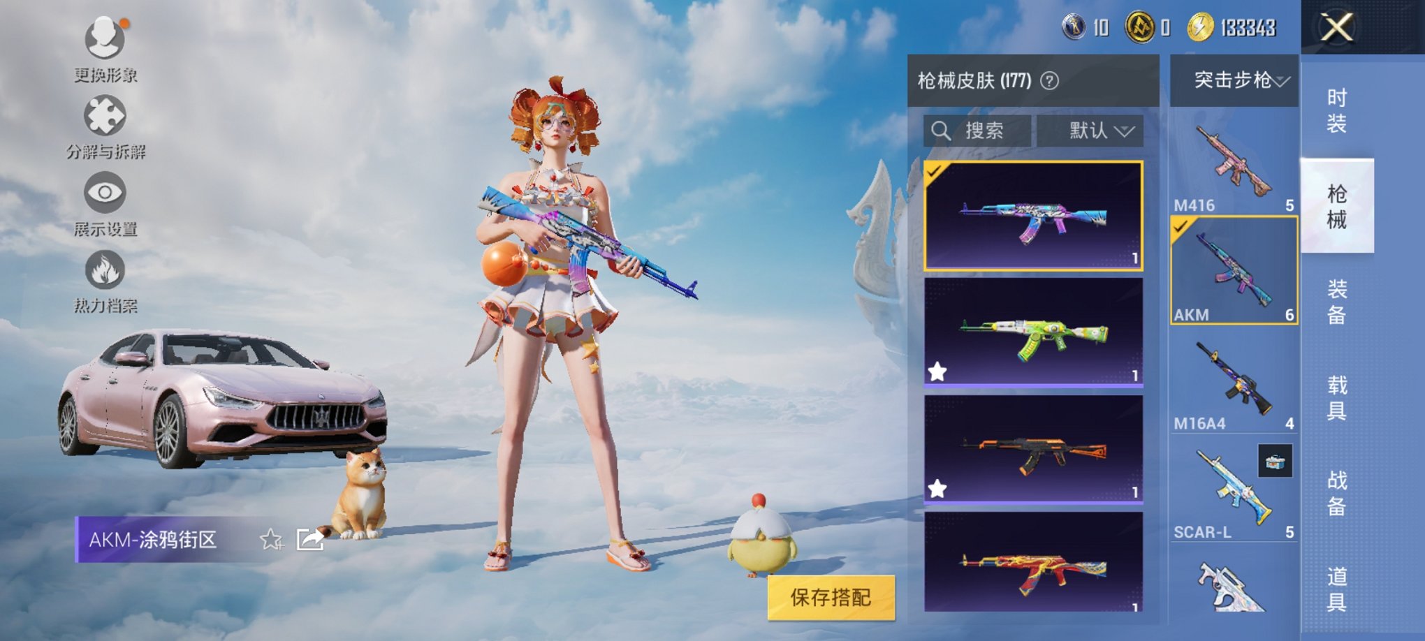 HPCMW3325747和平精英账号详情图4