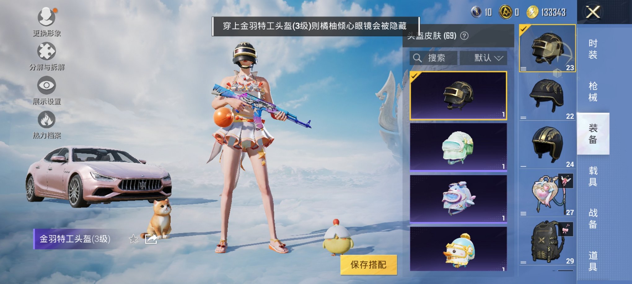 HPCMW3325747和平精英账号详情图5
