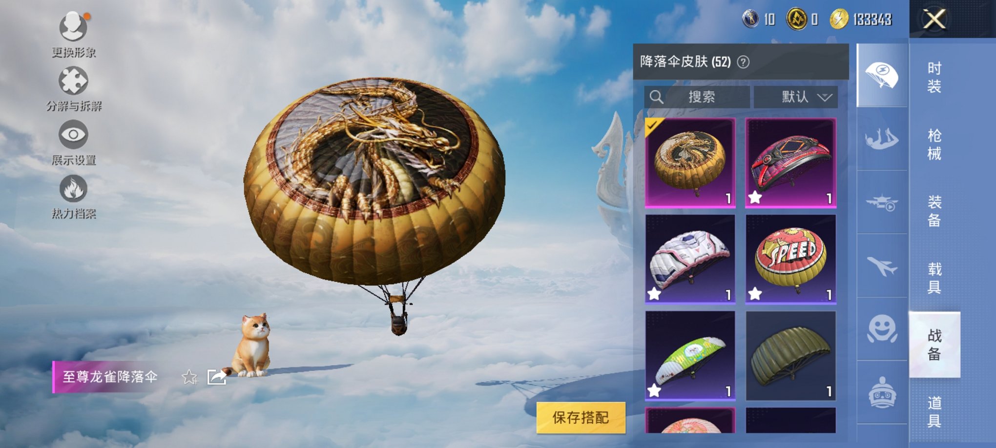 HPCMW3325747和平精英账号详情图6