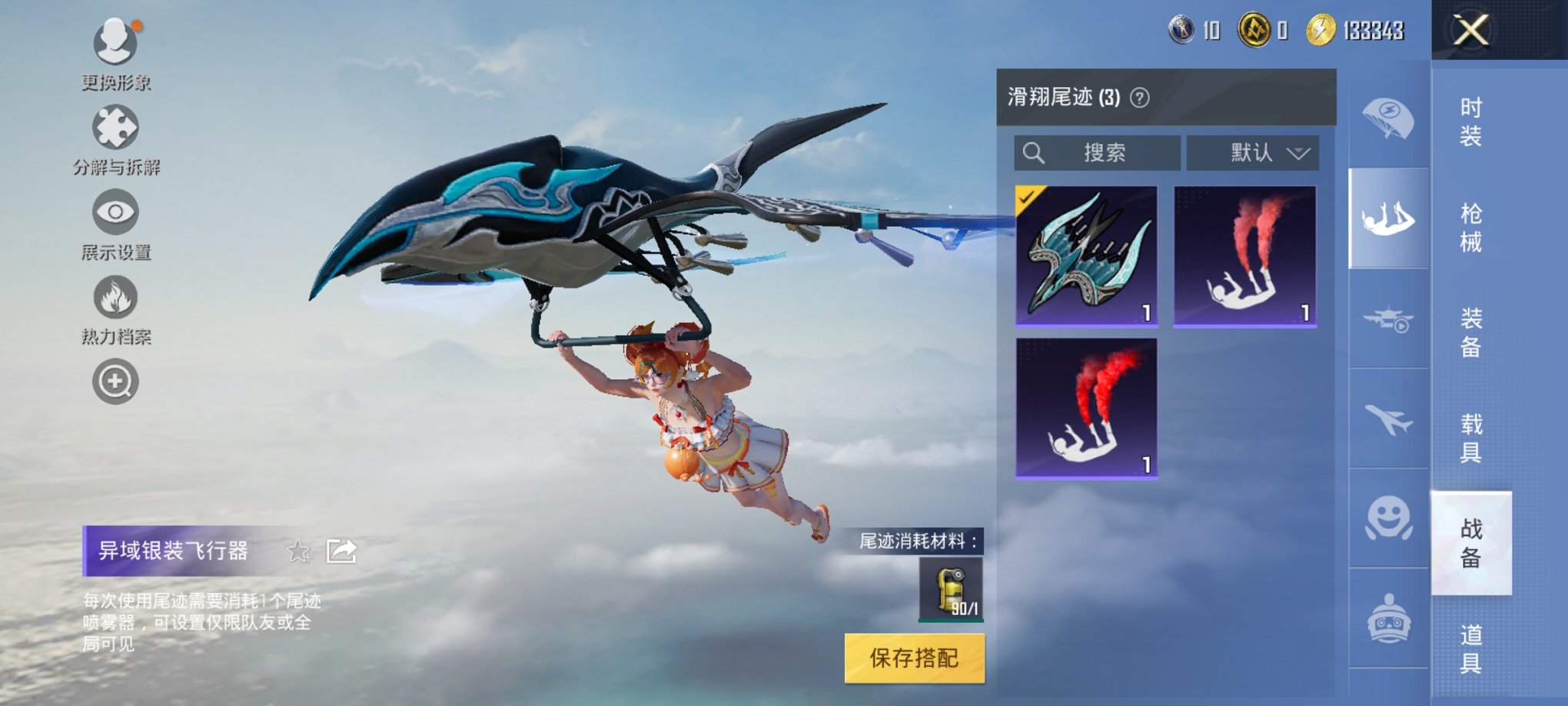 HPCMW3325747和平精英账号详情图7