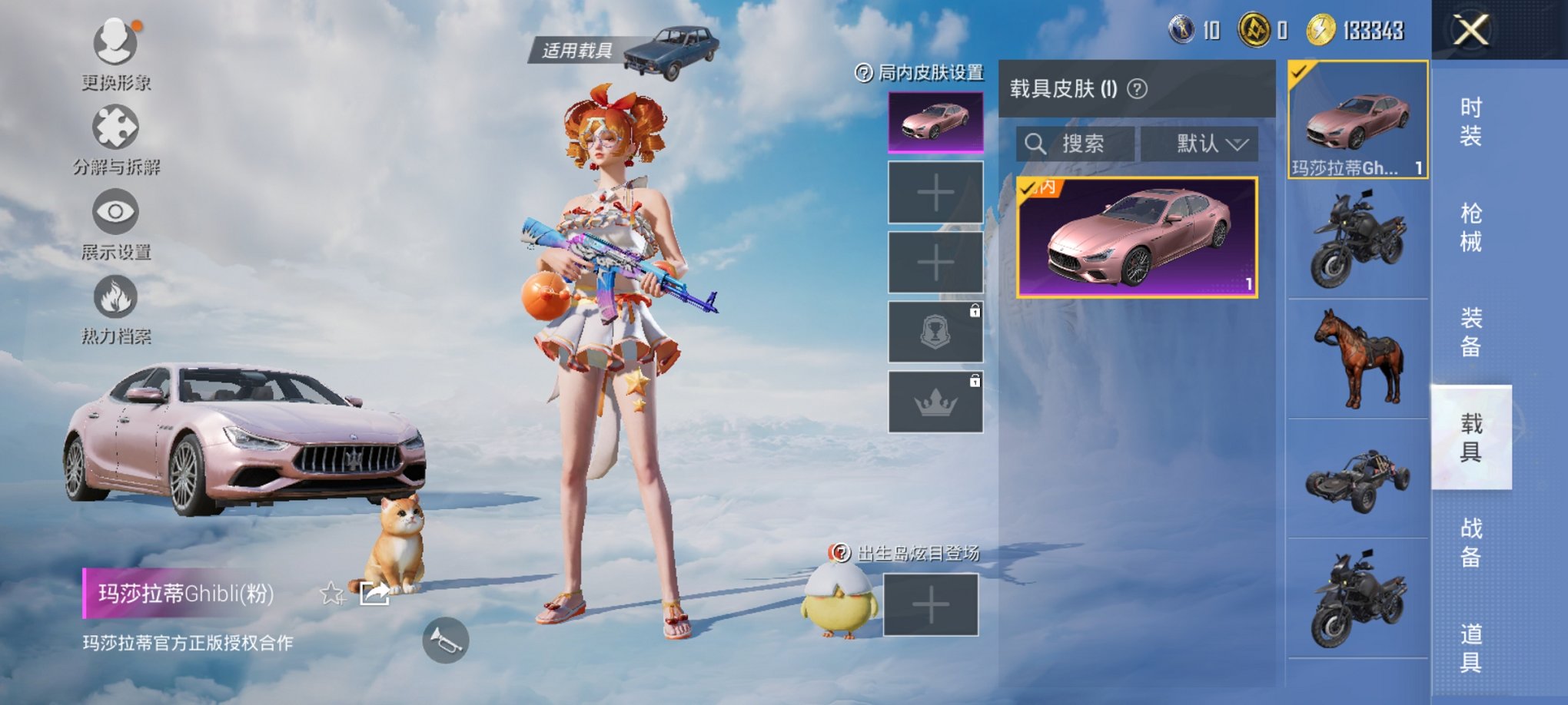 HPCMW3325747和平精英账号详情图10
