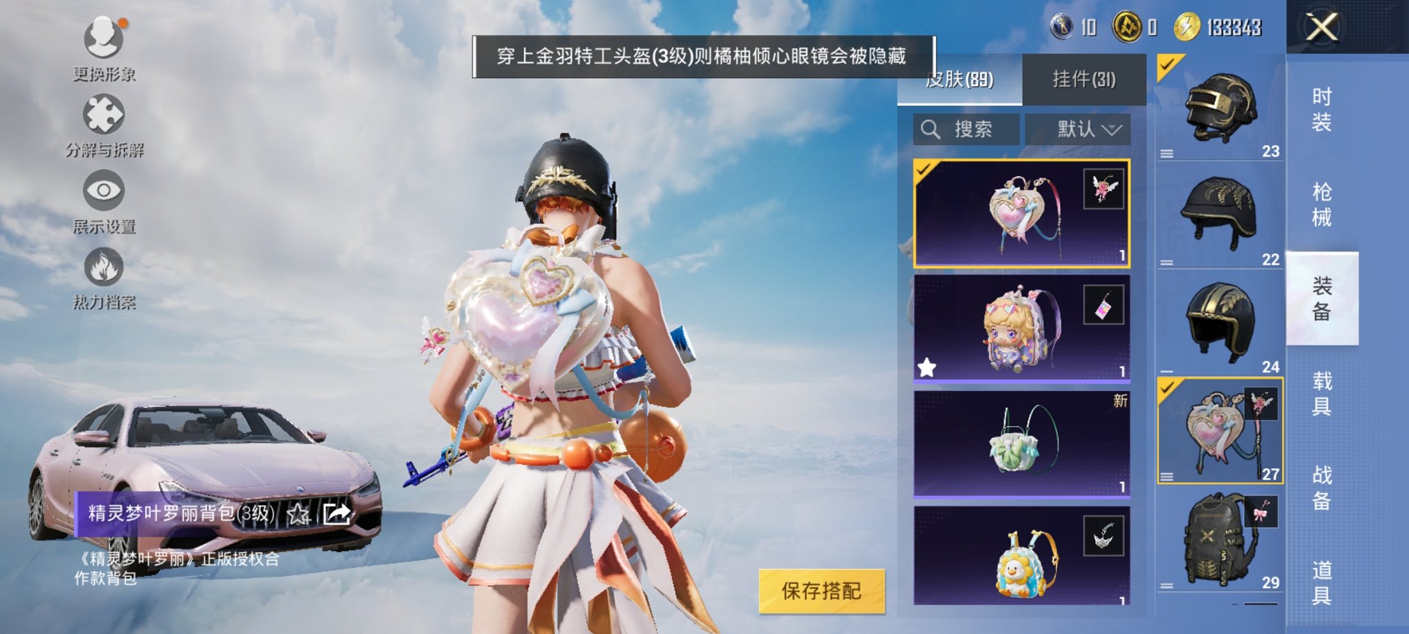 HPCMW3325747和平精英账号详情图11
