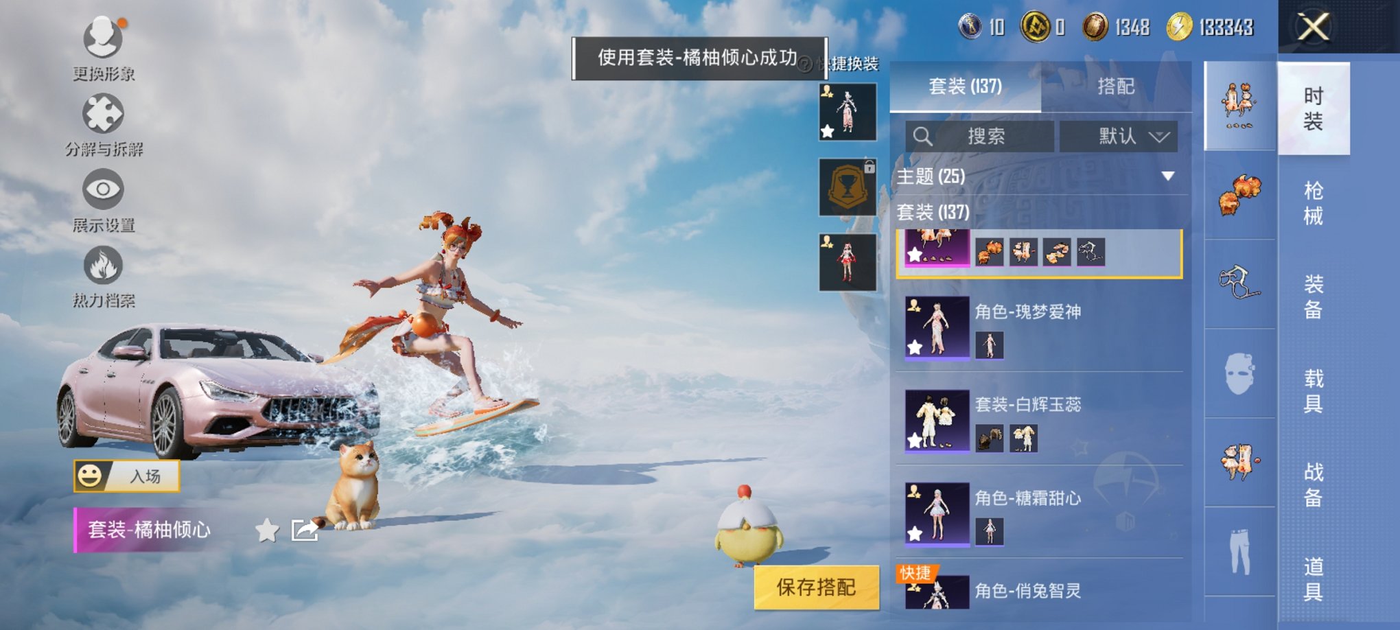 HPCMW3325747和平精英账号详情图12