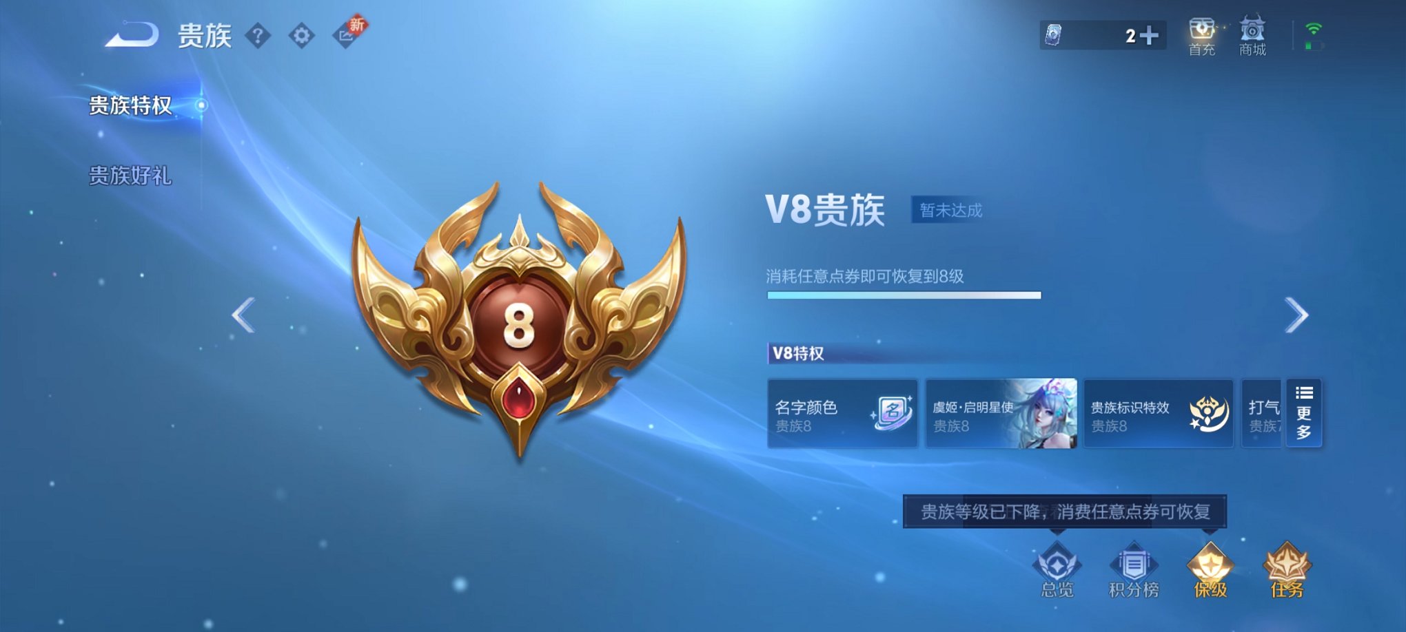WZCMW3269379王者荣耀账号详情图2