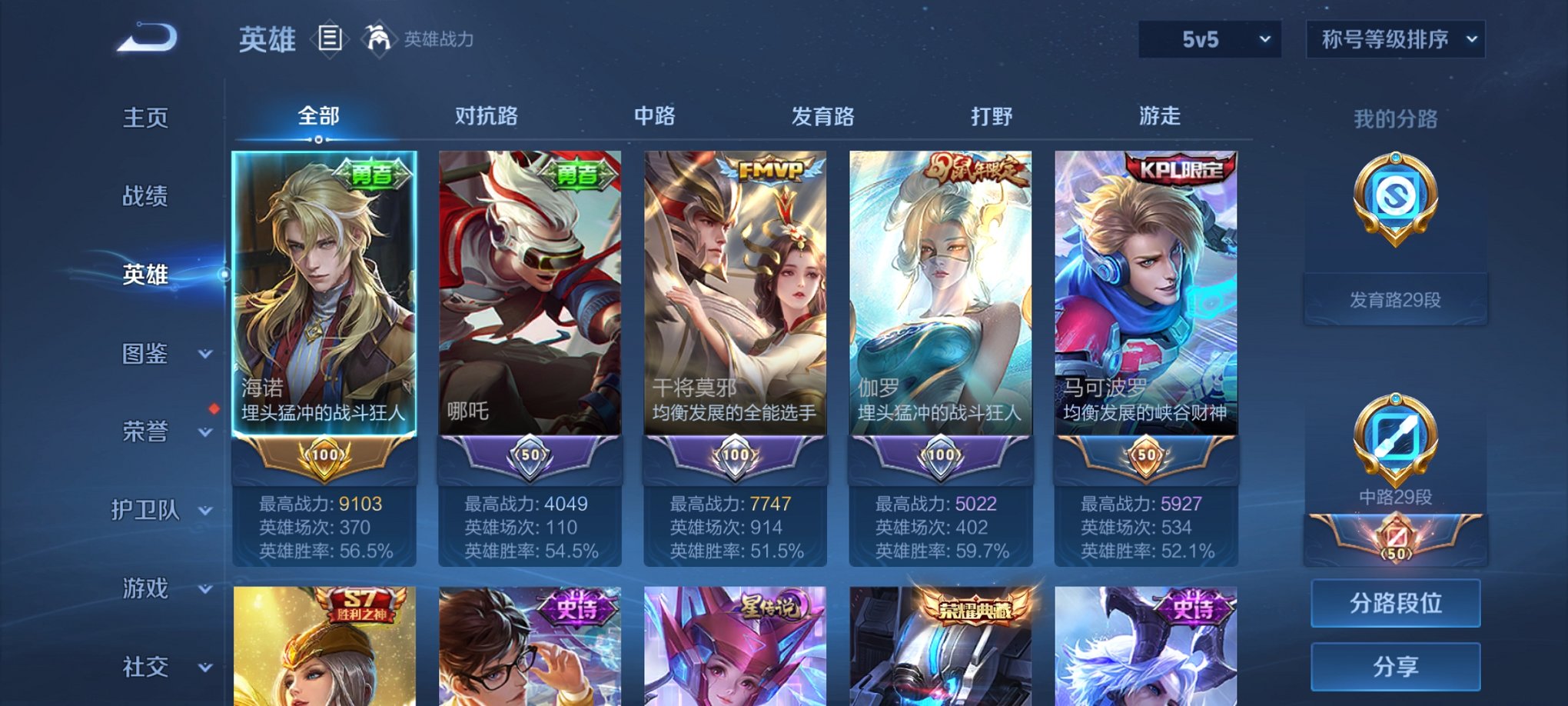 WZCMW3269379王者荣耀账号详情图6