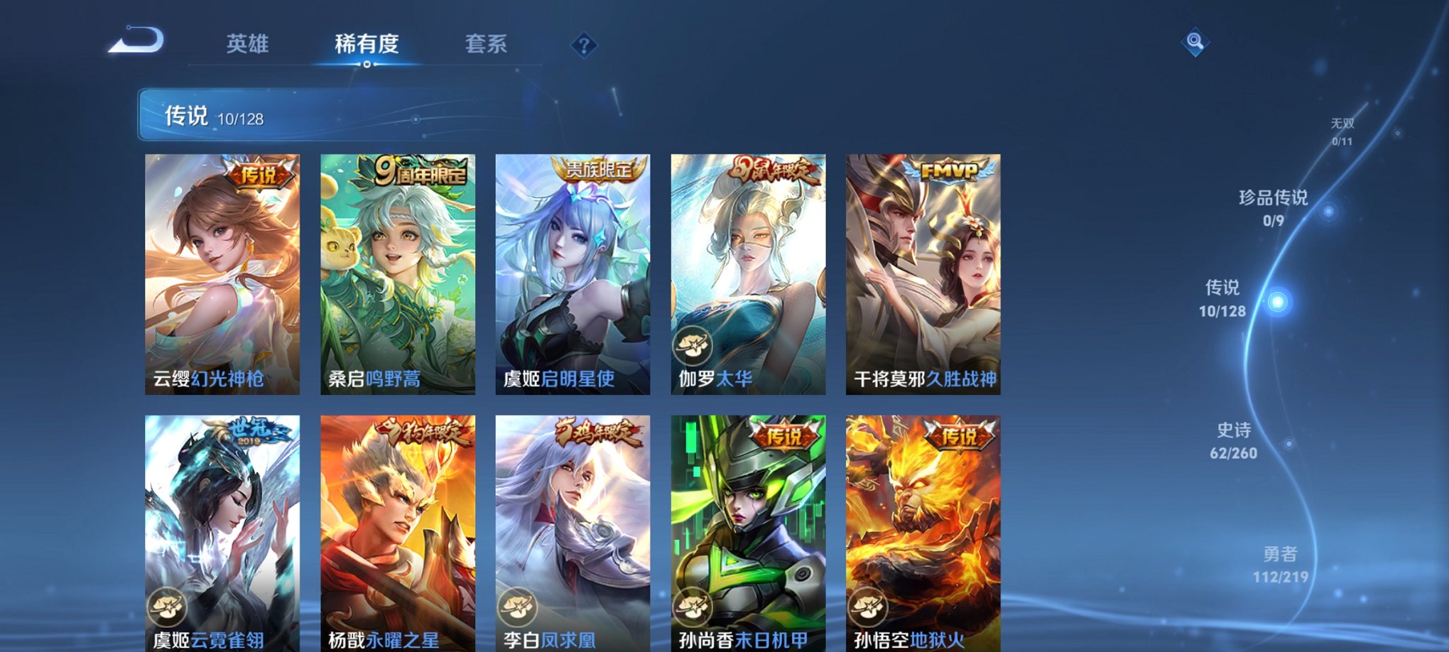 WZCMW3269379王者荣耀账号详情图8