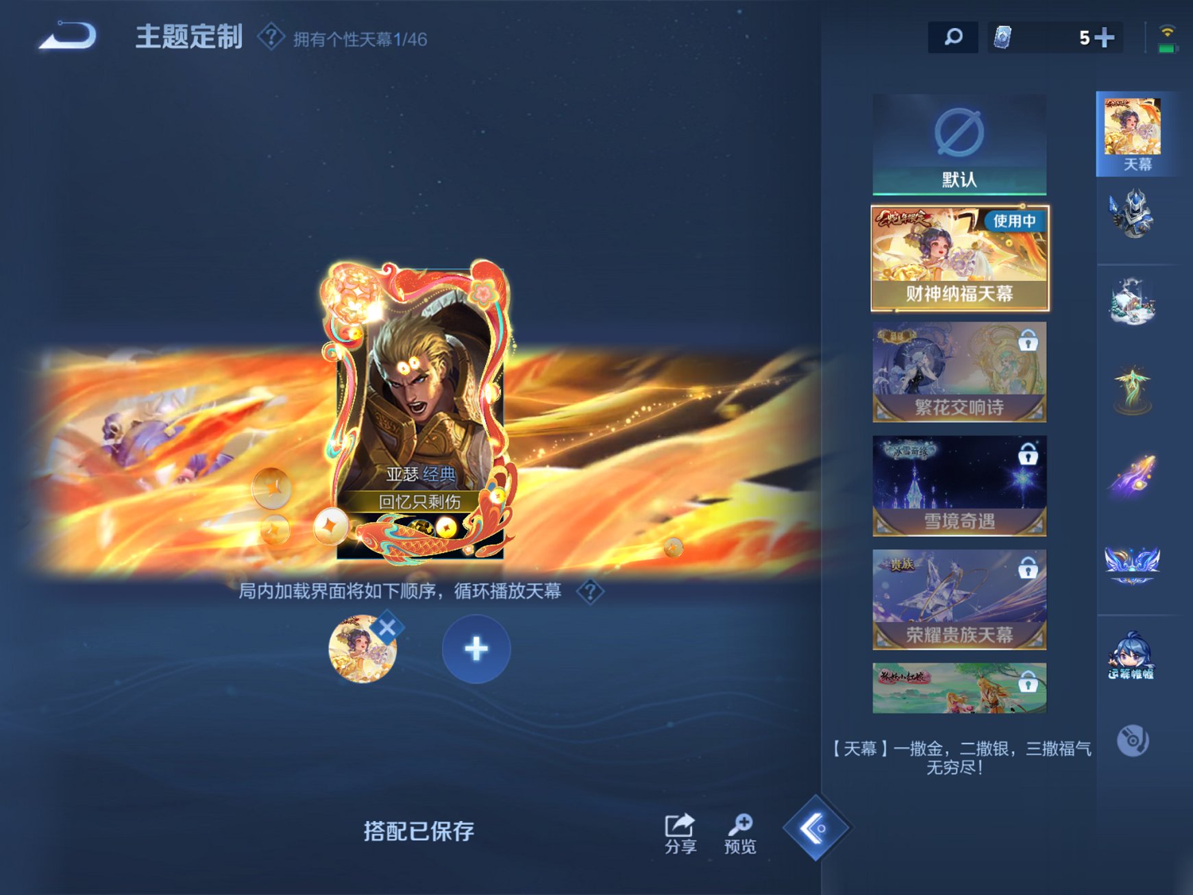 WZCMW3269360王者荣耀账号详情图4