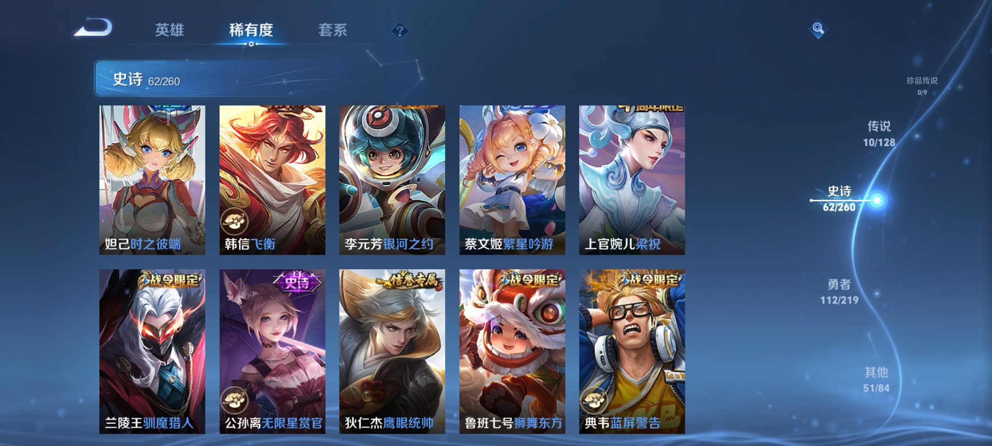 WZCMW3269379王者荣耀账号详情图10