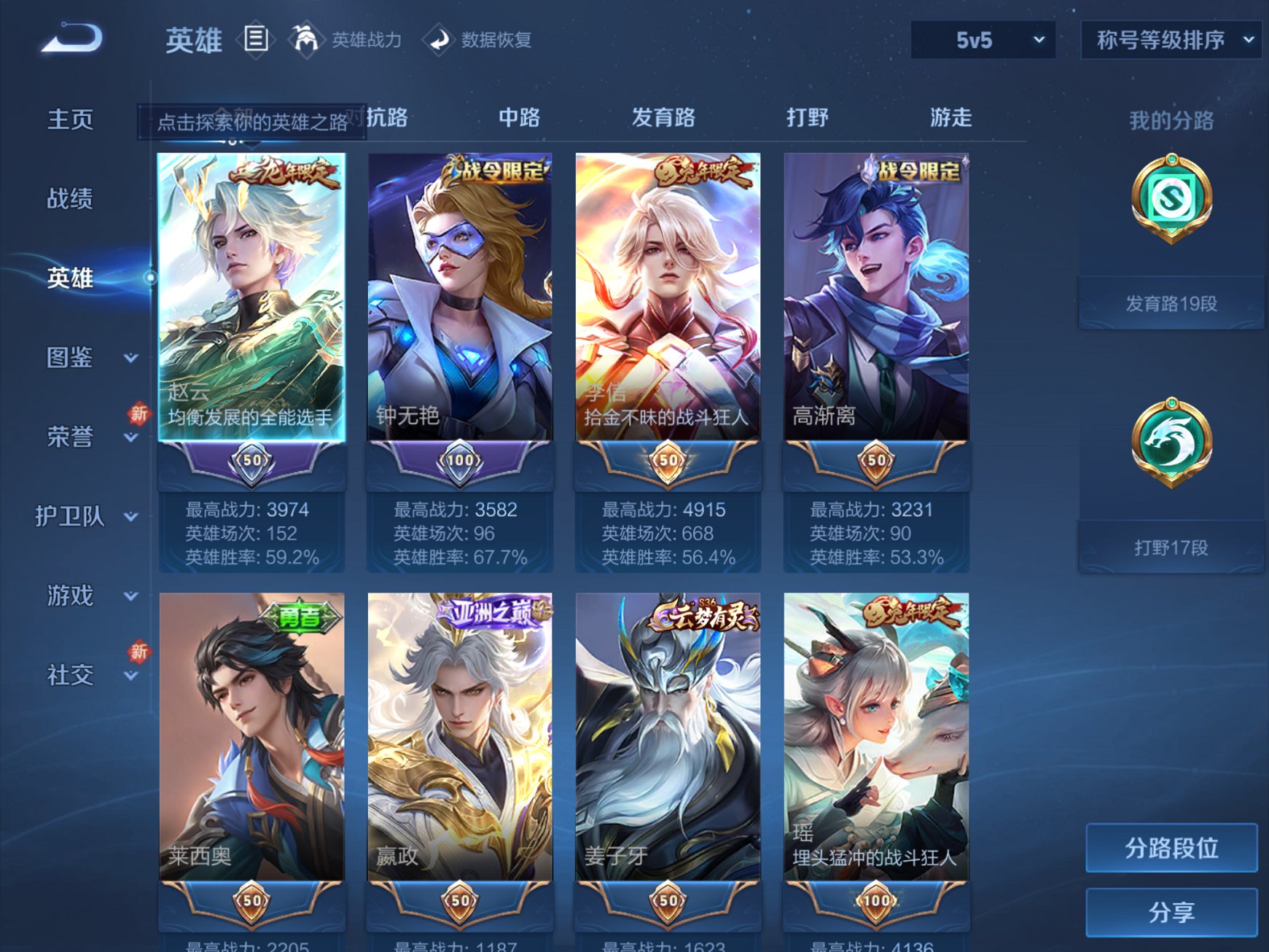 WZCMW3269360王者荣耀账号详情图7