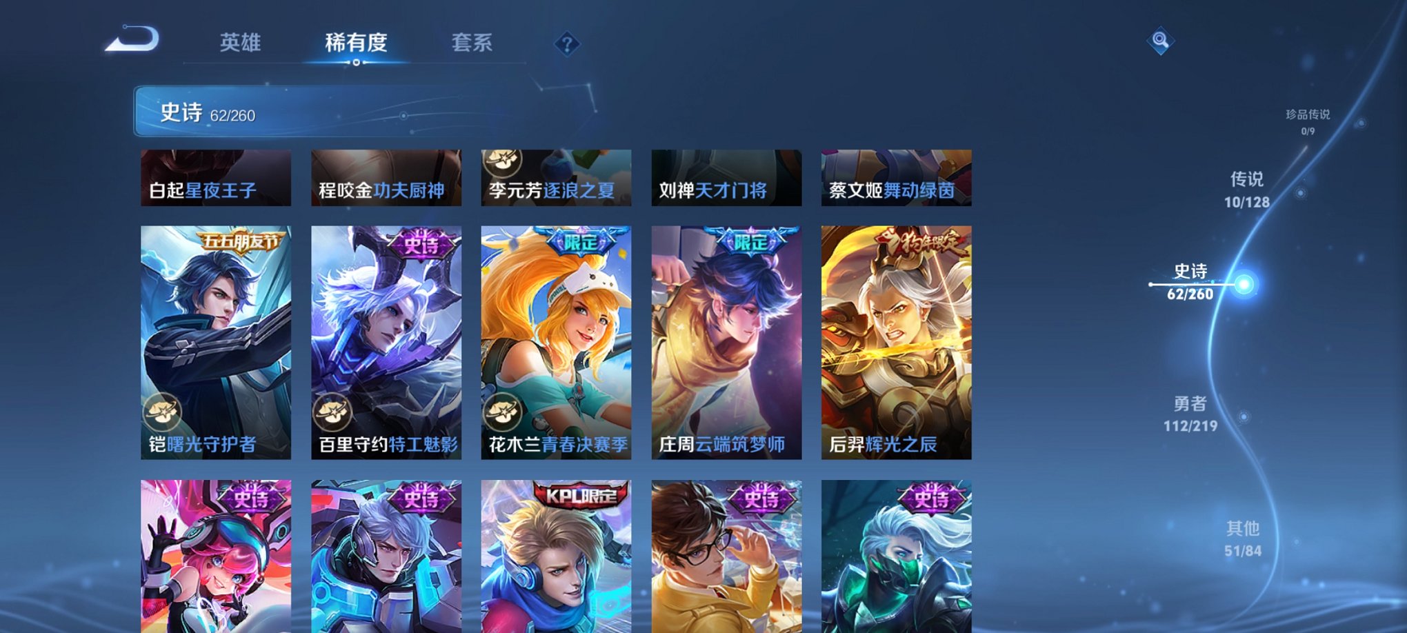 WZCMW3269379王者荣耀账号详情图12