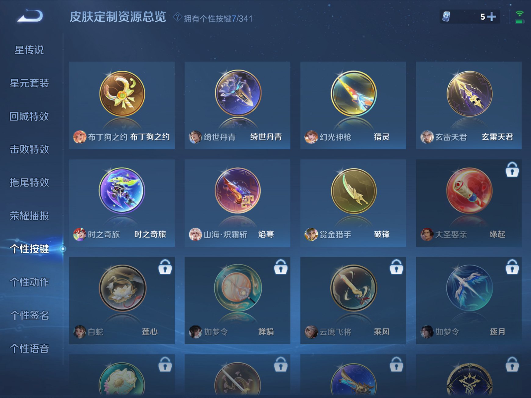 WZCMW3269360王者荣耀账号详情图8