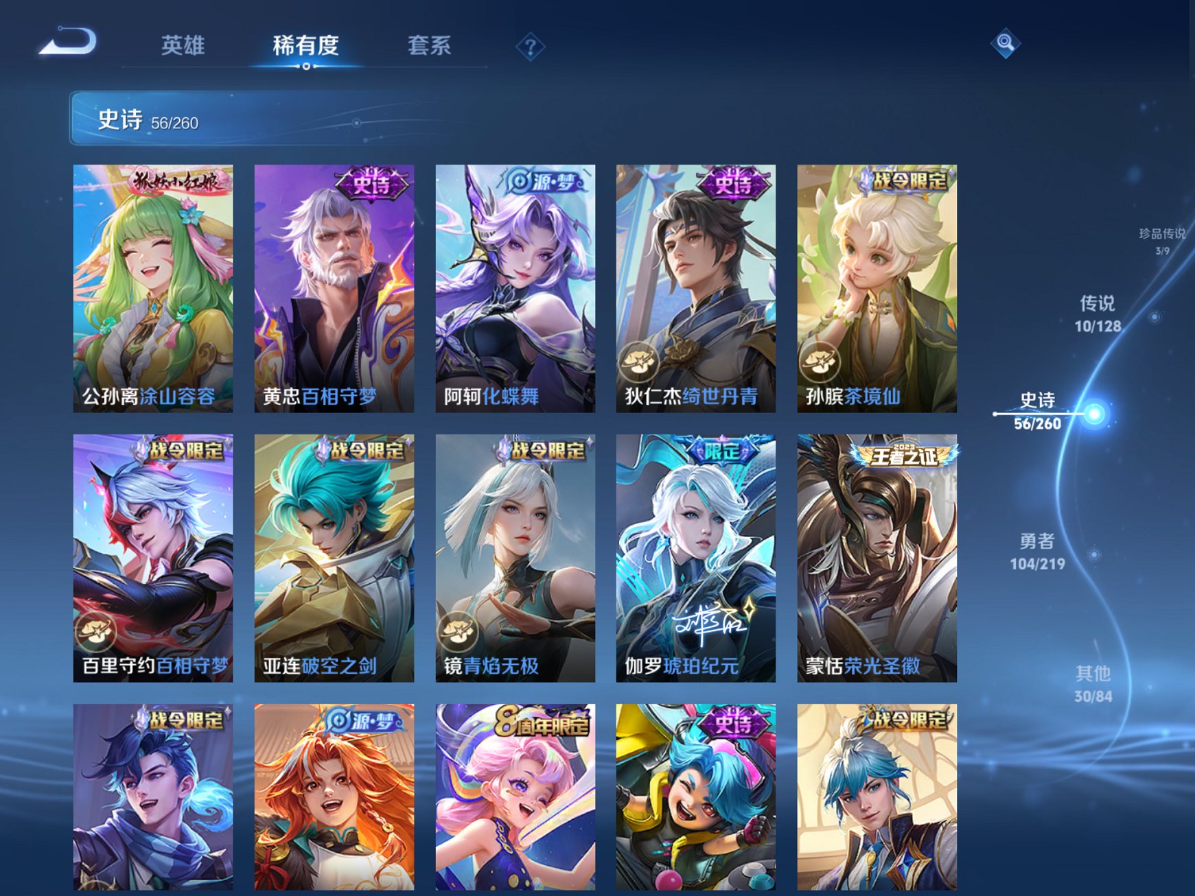 WZCMW3269360王者荣耀账号详情图9