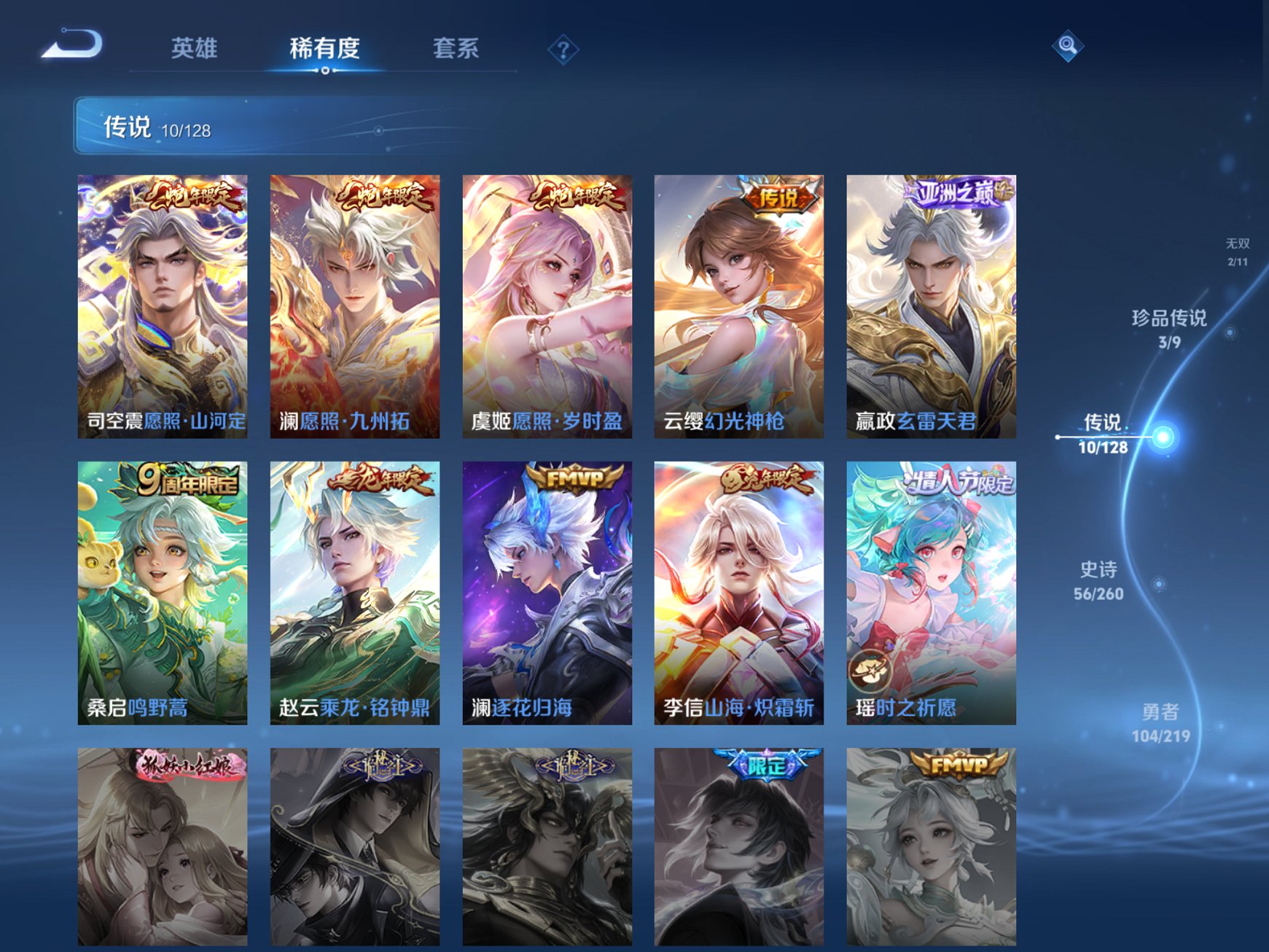 WZCMW3269360王者荣耀账号详情图10