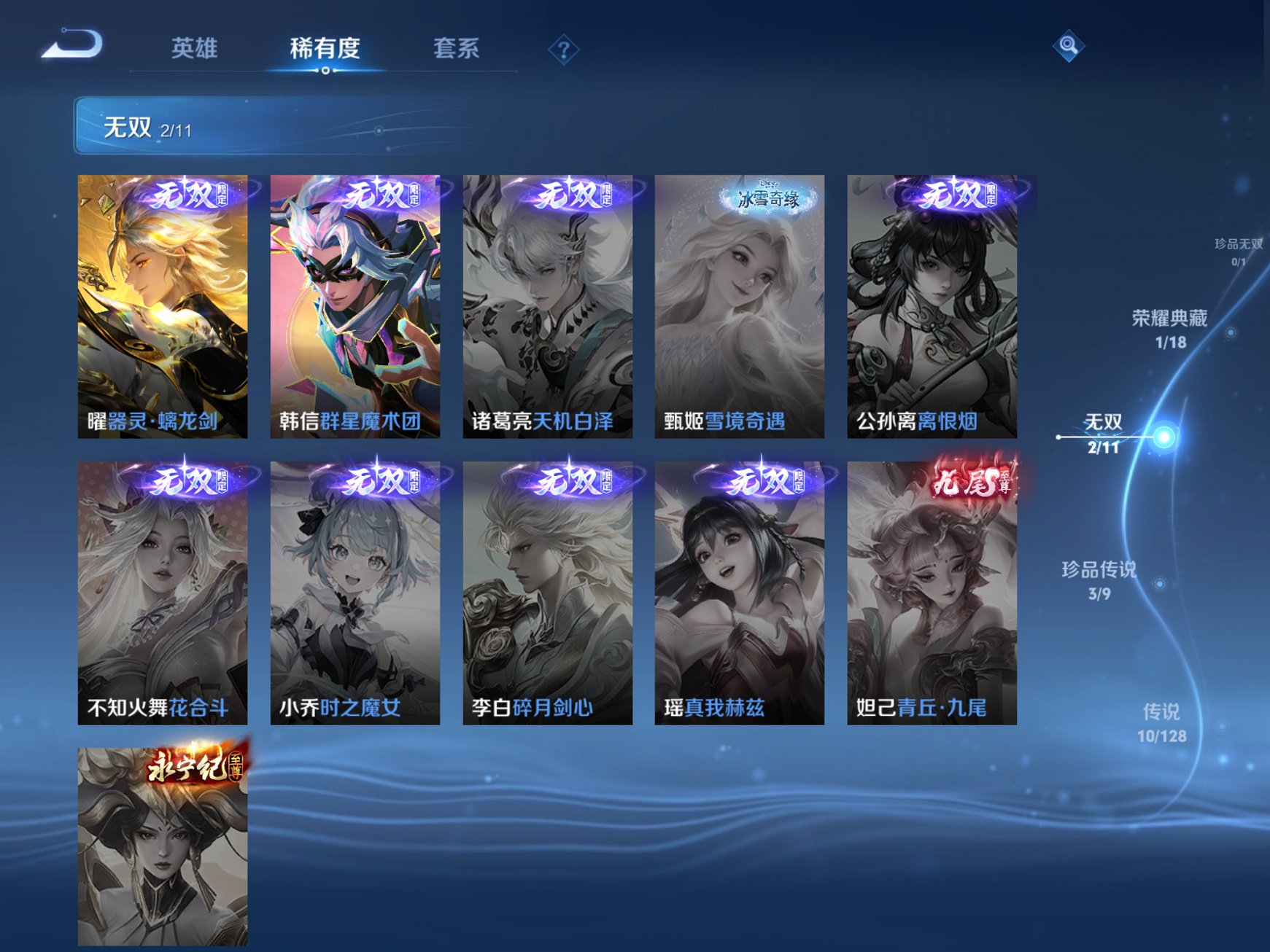 WZCMW3269360王者荣耀账号详情图11