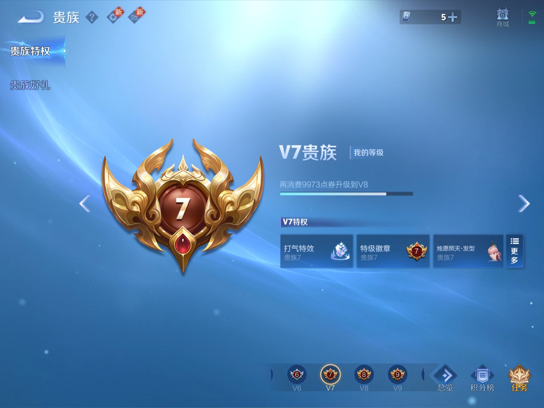 WZCMW3269360王者荣耀账号详情图12