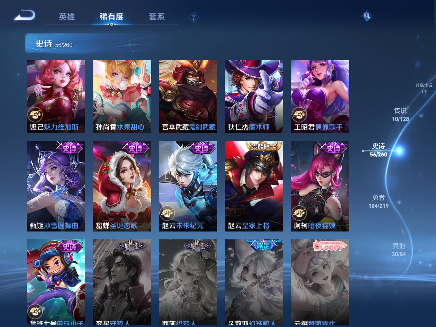 WZCMW3269360王者荣耀账号详情图13