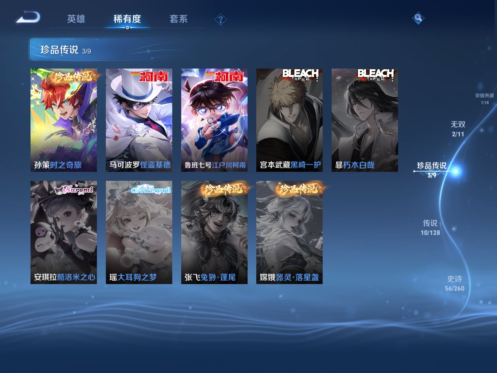 WZCMW3269360王者荣耀账号详情图14
