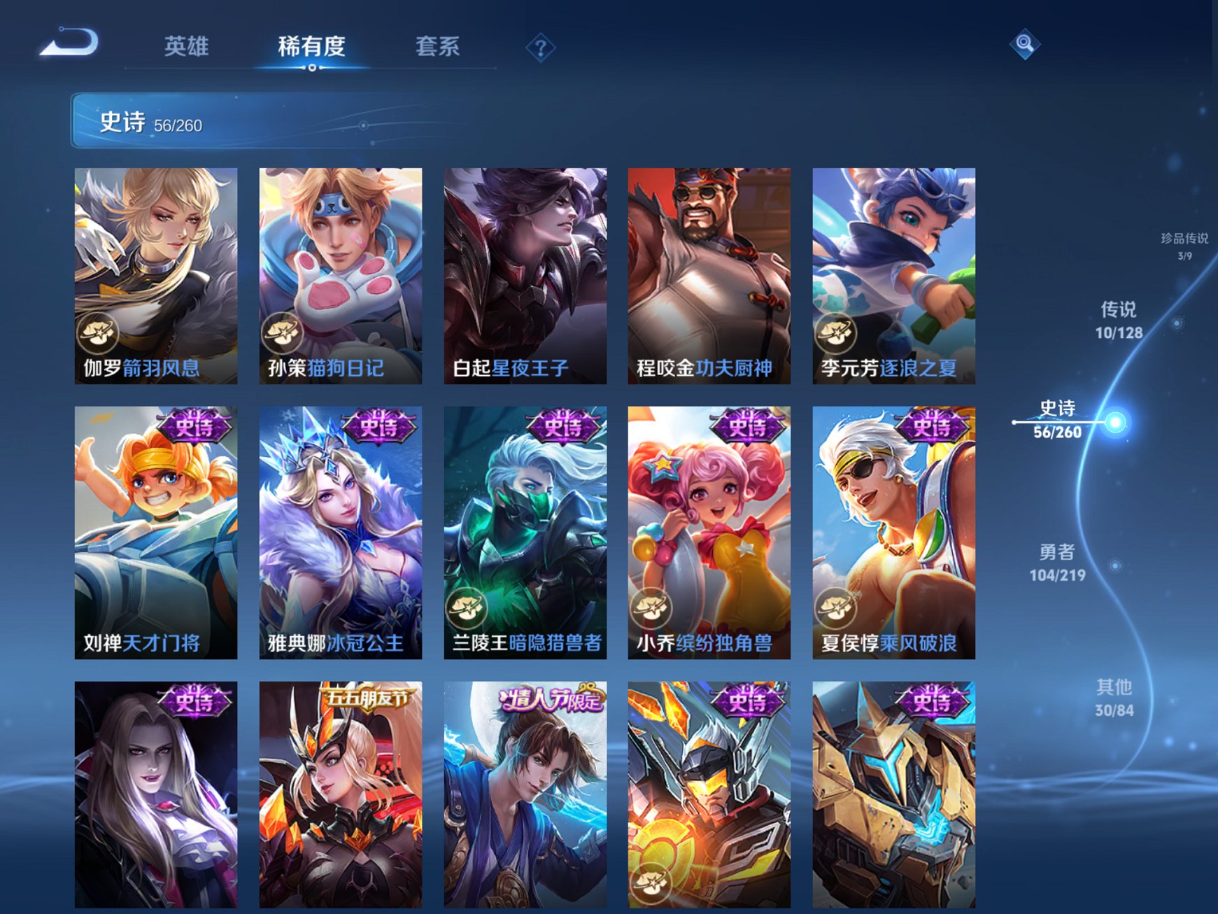 WZCMW3269360王者荣耀账号详情图15