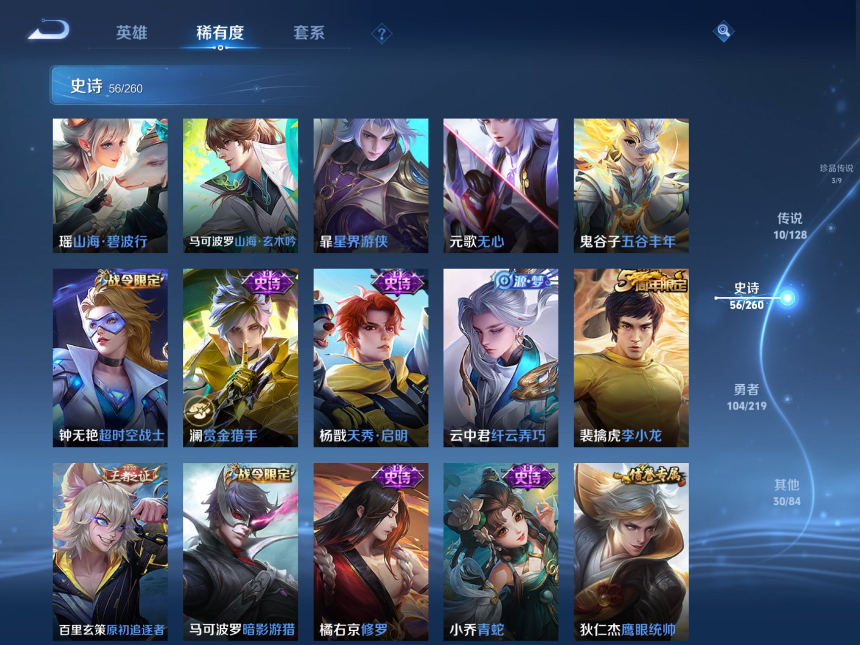 WZCMW3269360王者荣耀账号详情图16