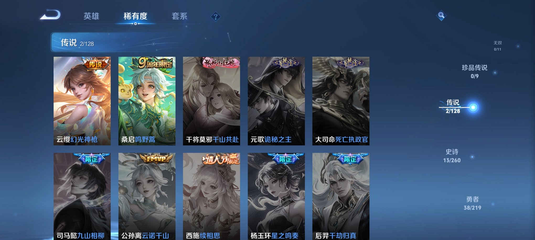 WZCMW3269350王者荣耀账号详情图2