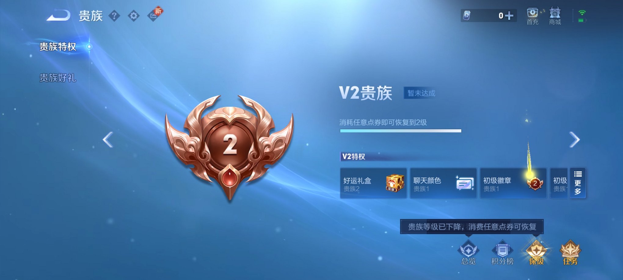 WZCMW3269350王者荣耀账号详情图3