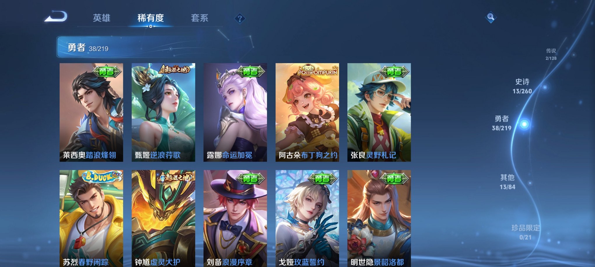 WZCMW3269350王者荣耀账号详情图4