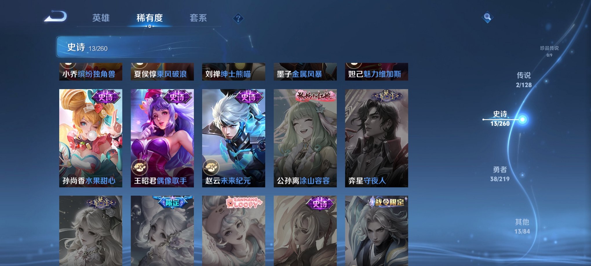 WZCMW3269350王者荣耀账号详情图5