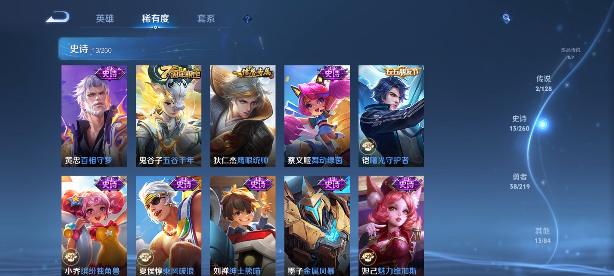 WZCMW3269350王者荣耀账号详情图8