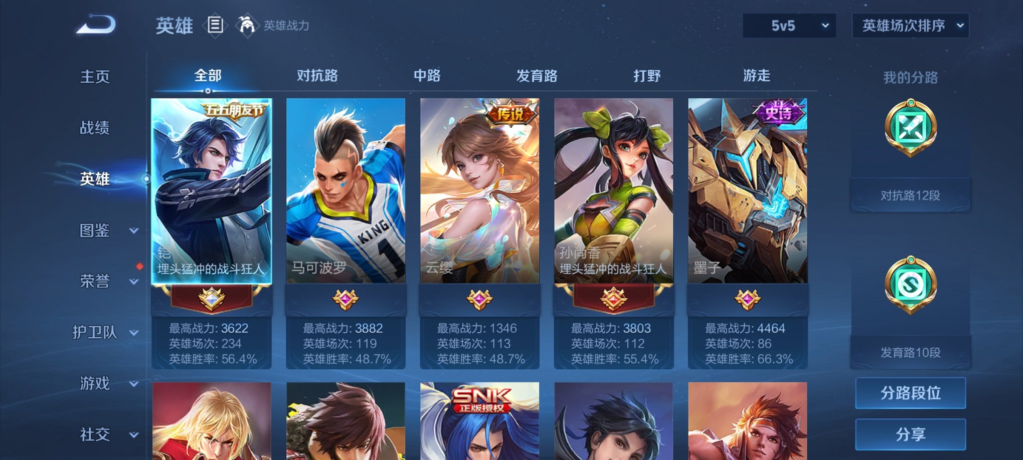 WZCMW3269350王者荣耀账号详情图9