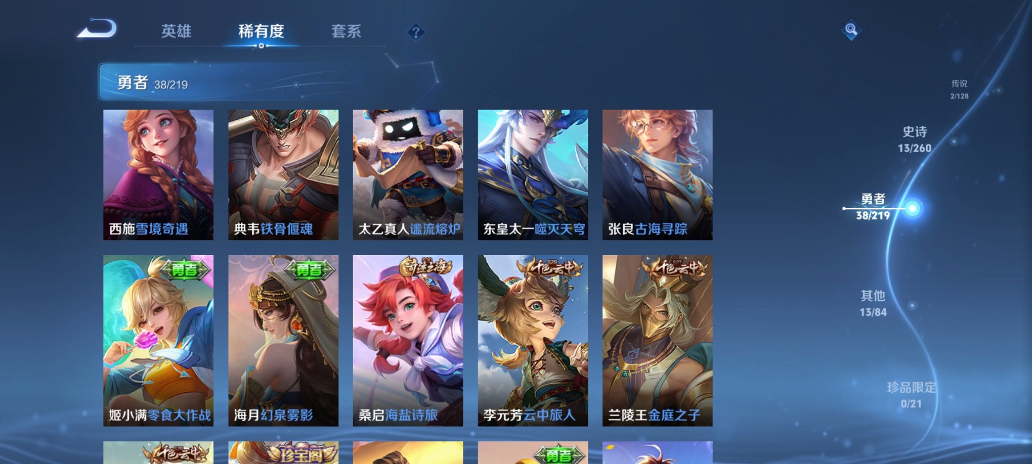 WZCMW3269350王者荣耀账号详情图10