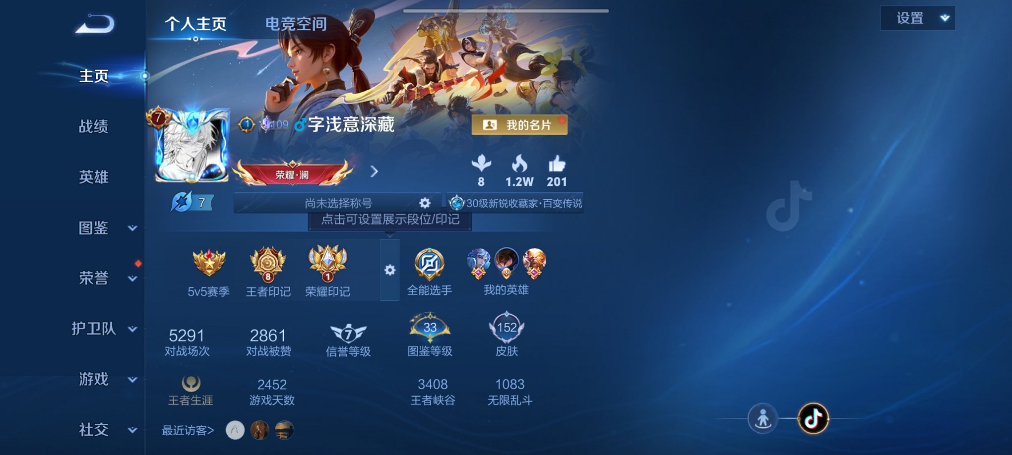 王者荣耀账号安卓QQ122英雄-152皮肤-可二次【1无双8传说1星元李逍遥一念神魔至尊宝 秒换绑不用等】安卓QQ-12