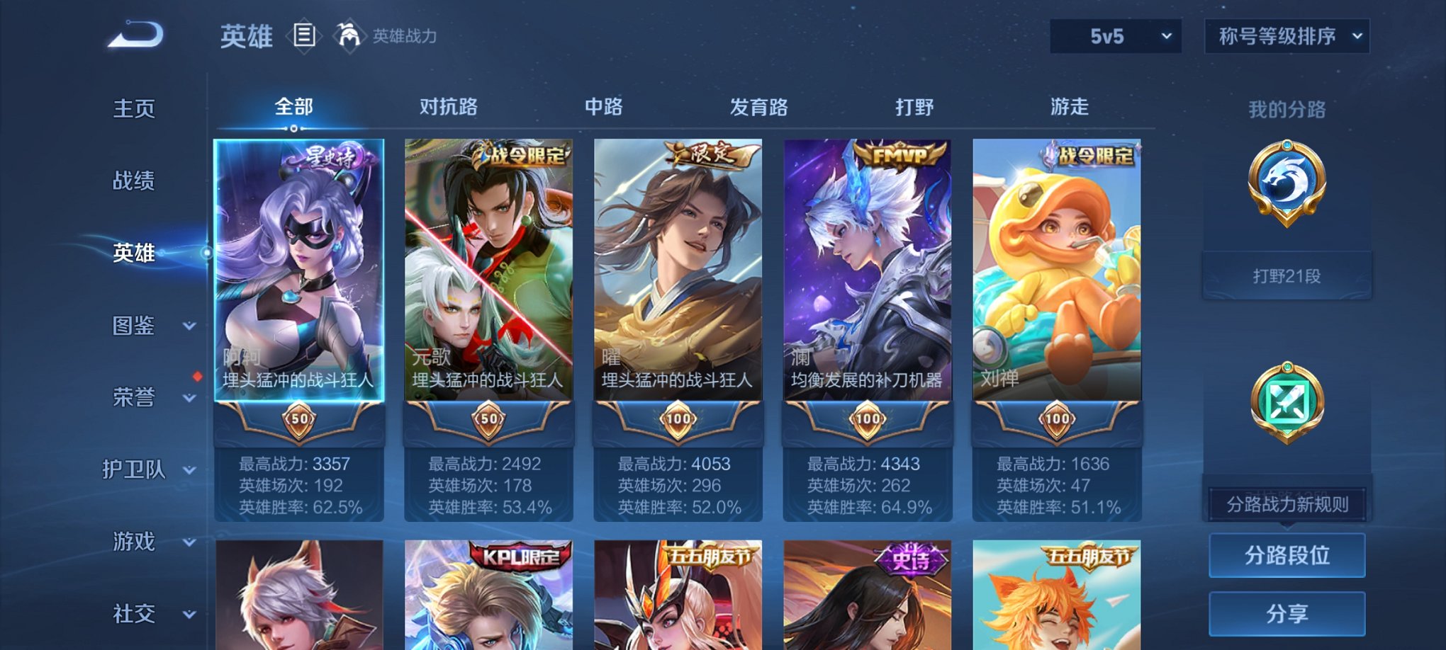 WZCMW3320658王者荣耀账号详情图2