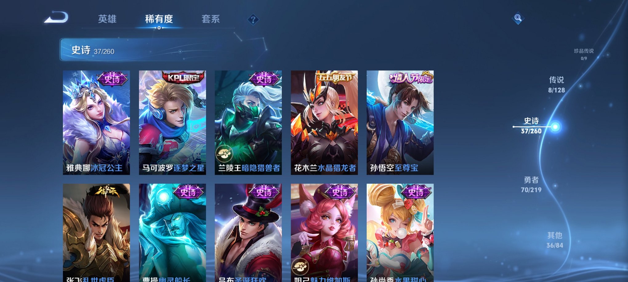 WZCMW3320658王者荣耀账号详情图3