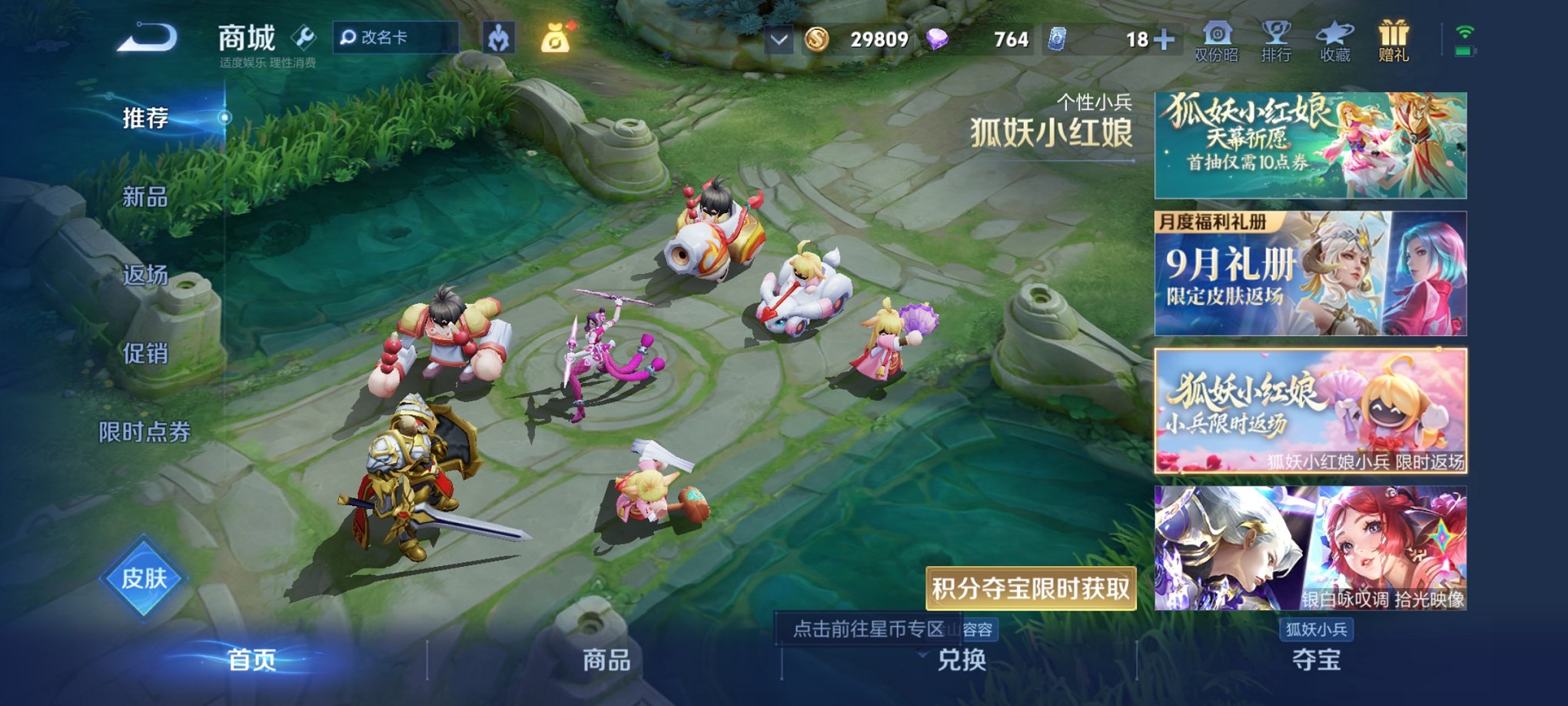 WZCMW3320658王者荣耀账号详情图4