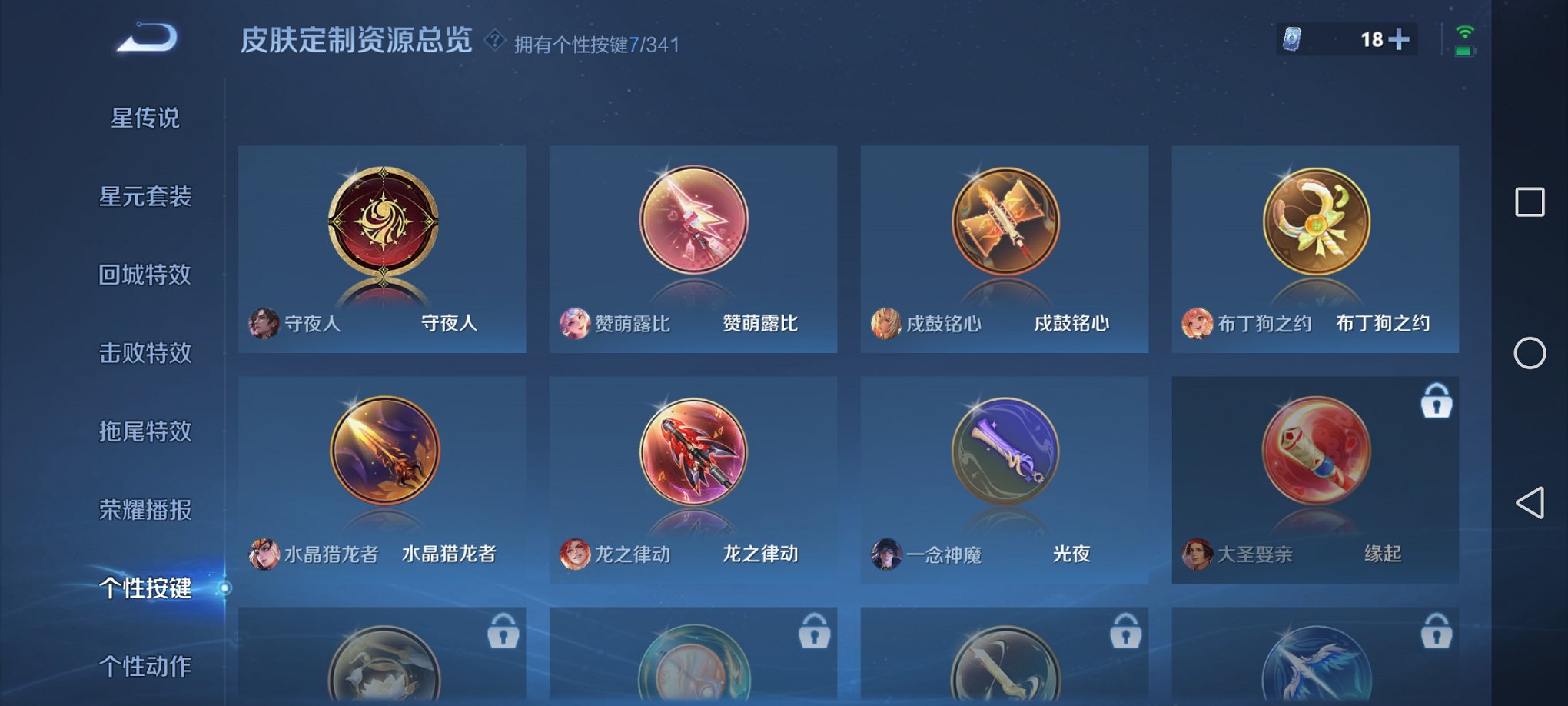 WZCMW3320658王者荣耀账号详情图5