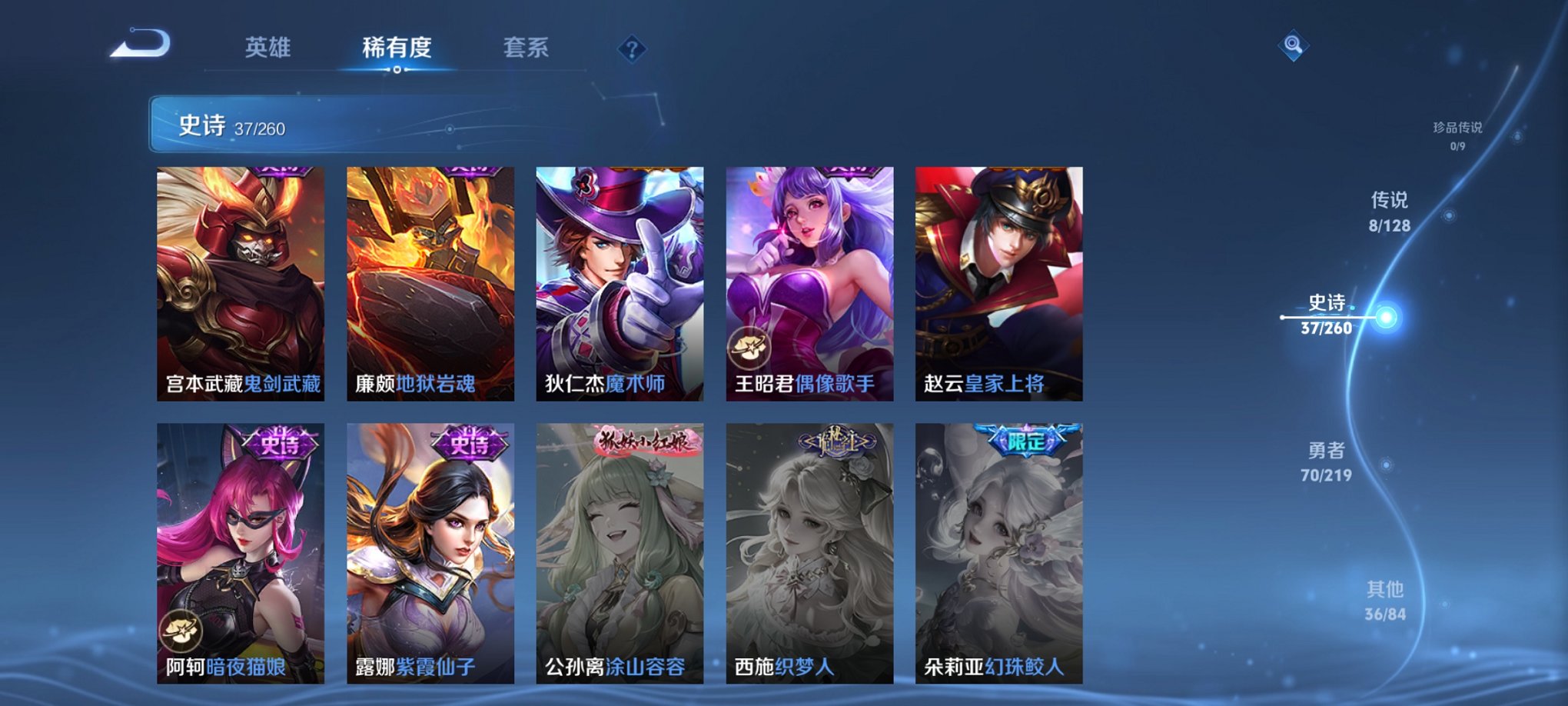 WZCMW3320658王者荣耀账号详情图6