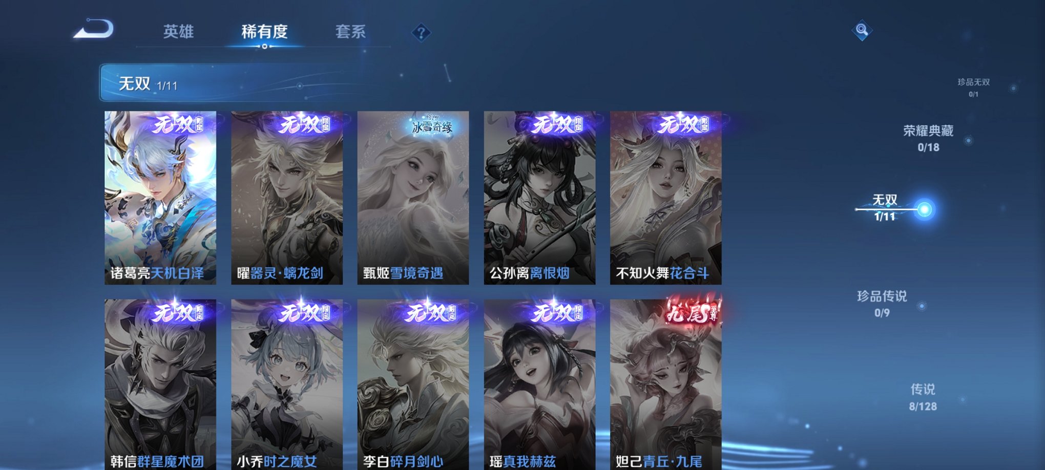 WZCMW3320658王者荣耀账号详情图11