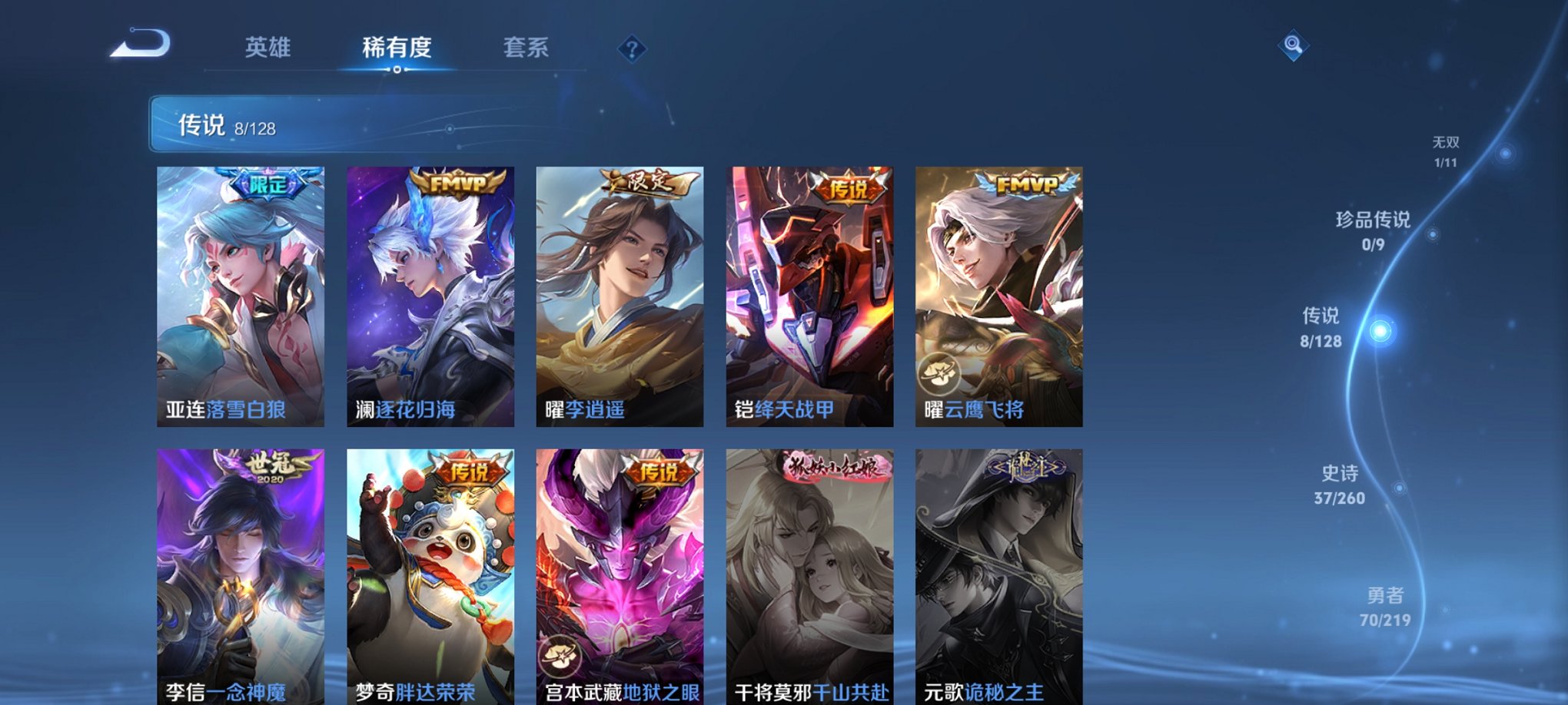 WZCMW3320658王者荣耀账号详情图12