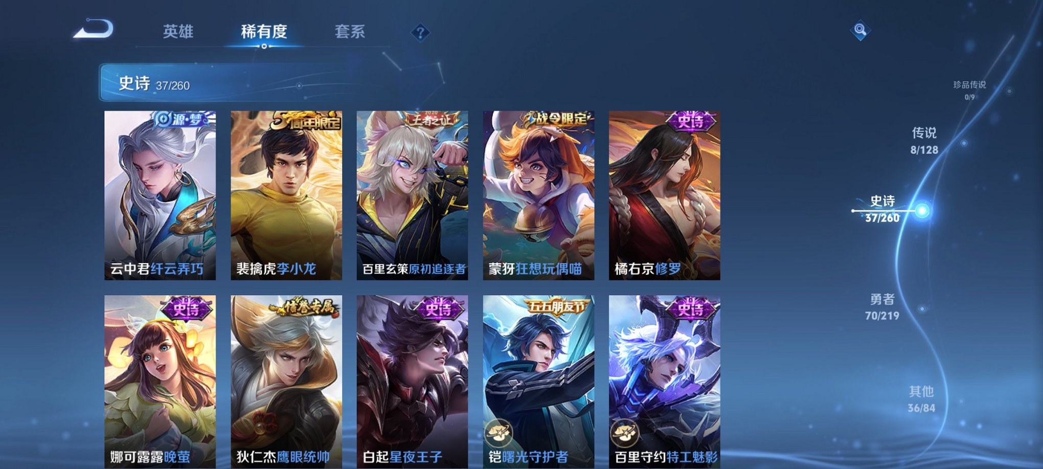 WZCMW3320658王者荣耀账号详情图13