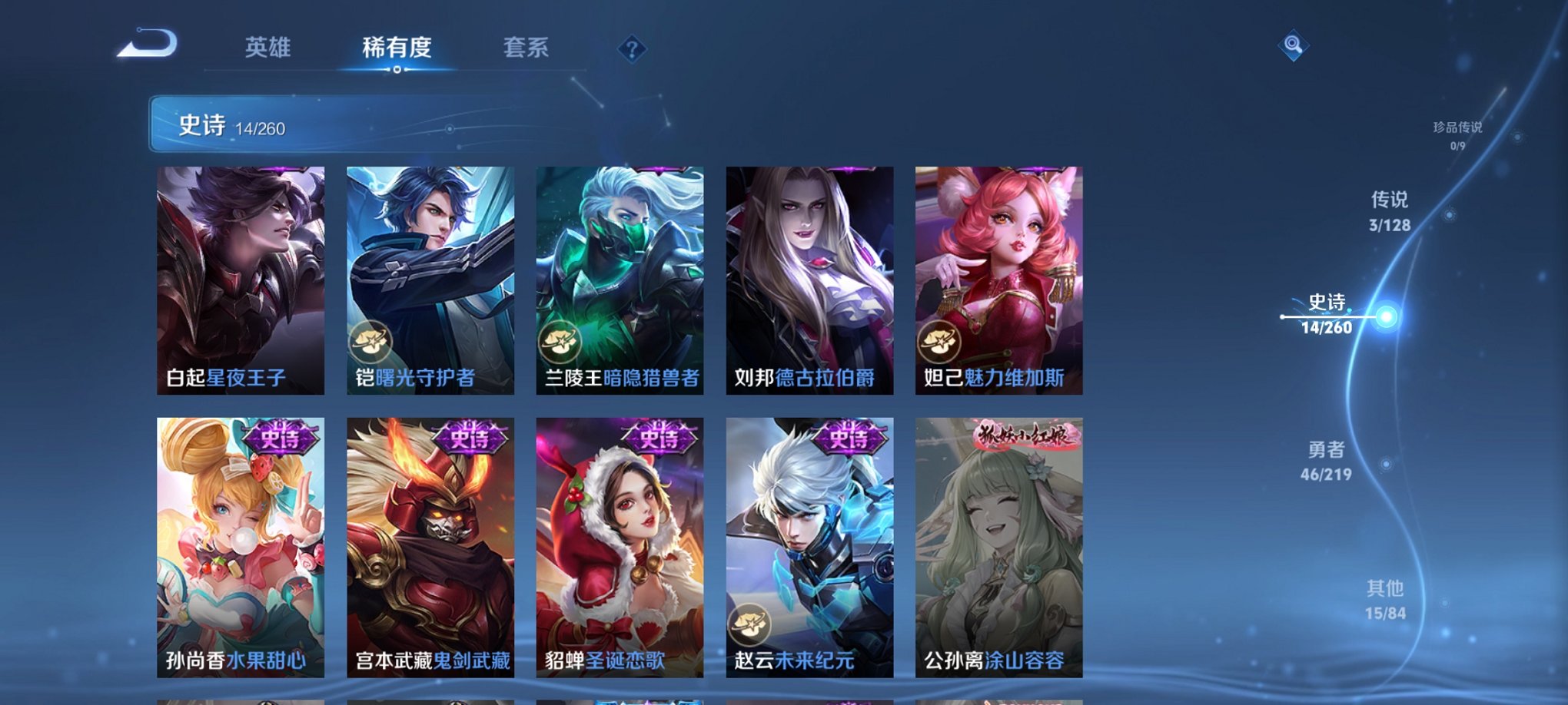 WZCMW3270303王者荣耀账号详情图2 WZCMW3270303王者荣耀账号详情图2