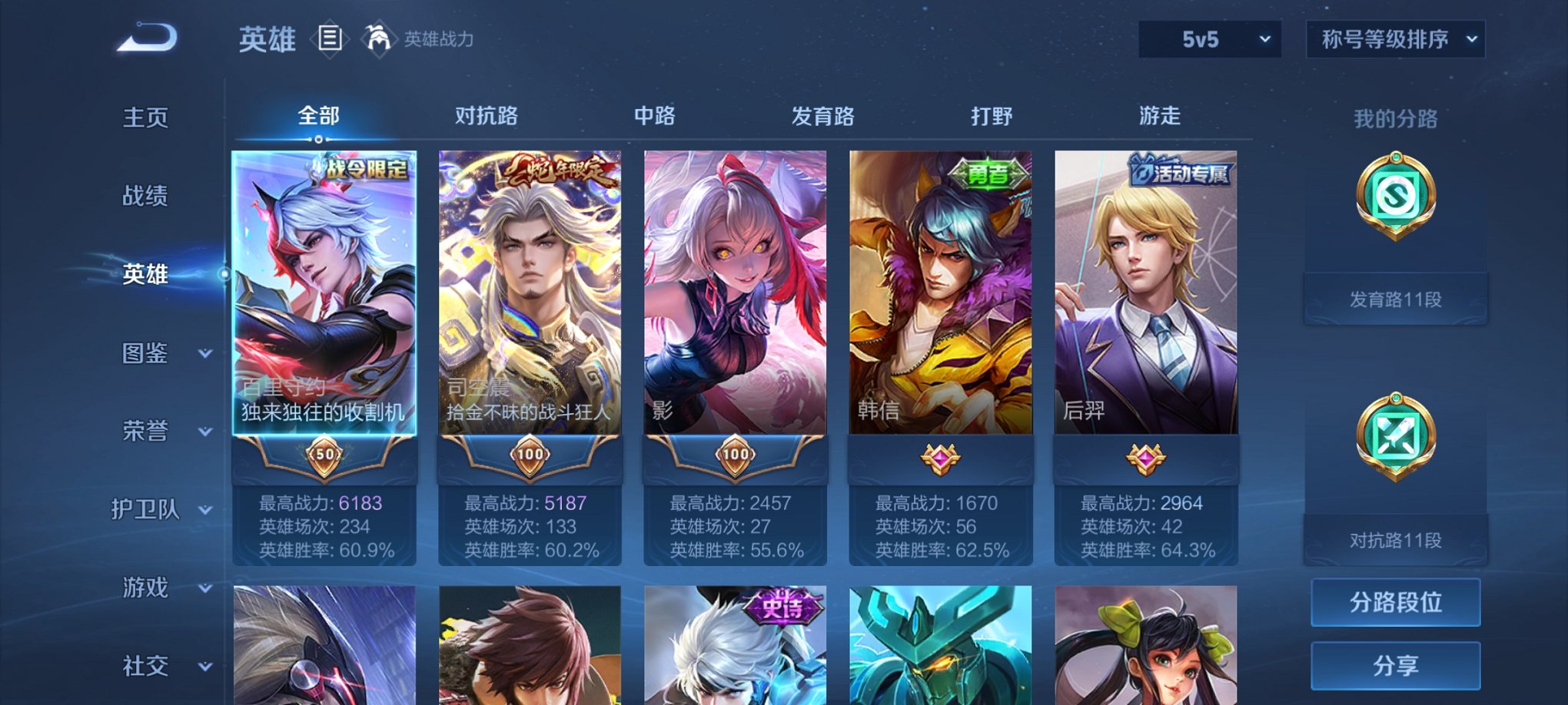 WZCMW3270303王者荣耀账号详情图4 WZCMW3270303王者荣耀账号详情图4