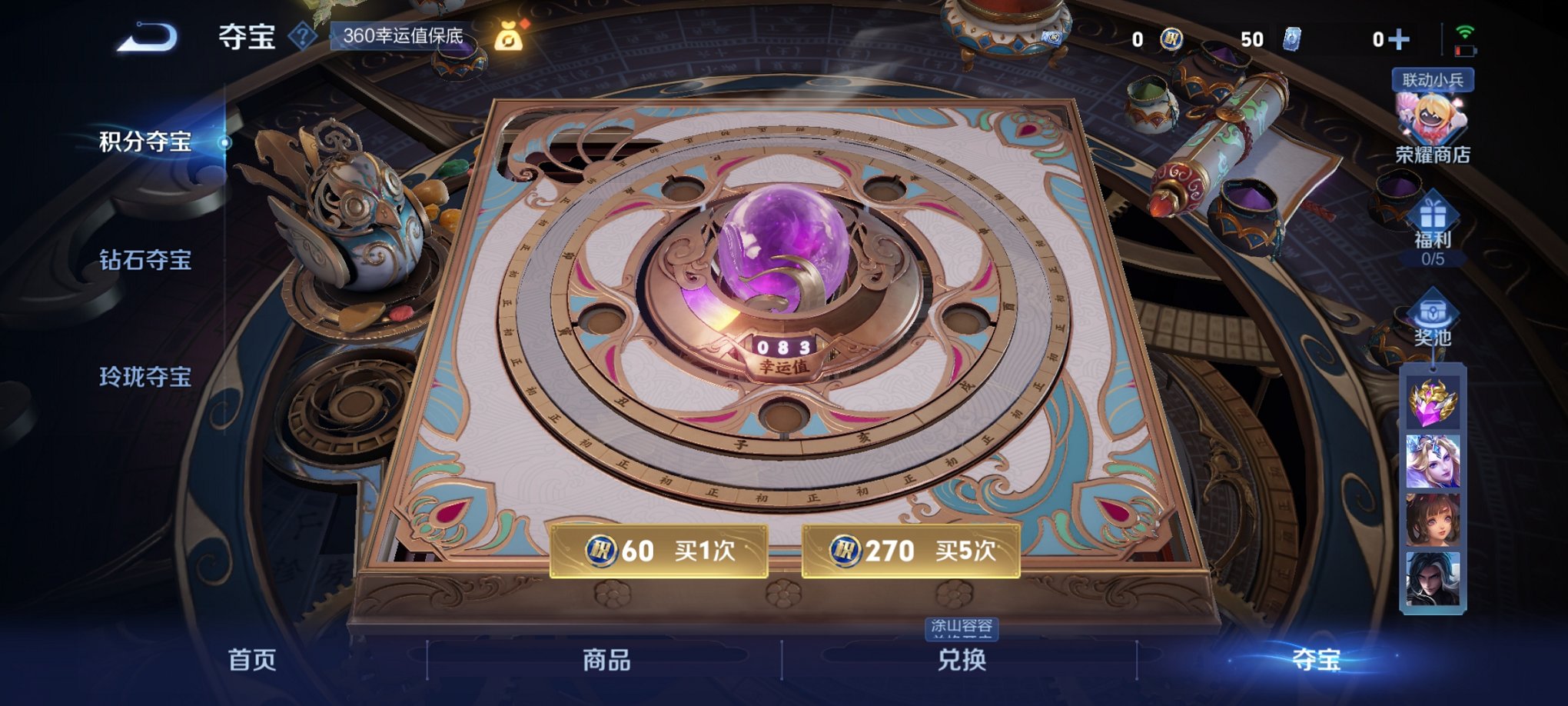 WZCMW3270303王者荣耀账号详情图6 WZCMW3270303王者荣耀账号详情图6