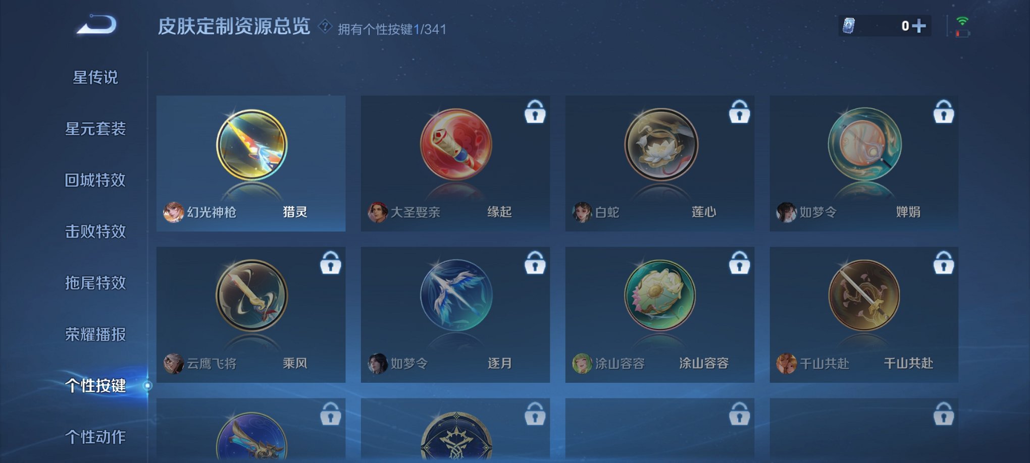 WZCMW3270303王者荣耀账号详情图10 WZCMW3270303王者荣耀账号详情图10
